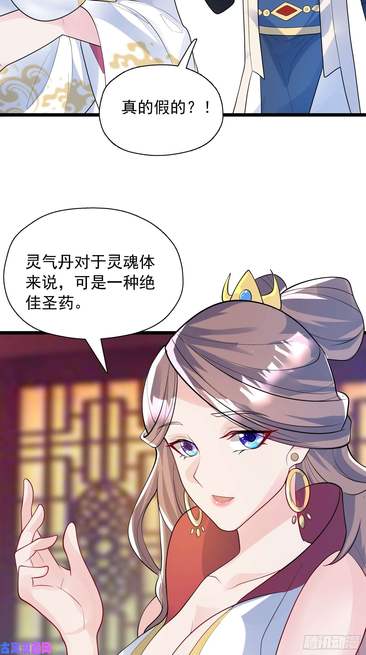 超神从调教六个姐姐开始第53话 这可是绝佳圣药