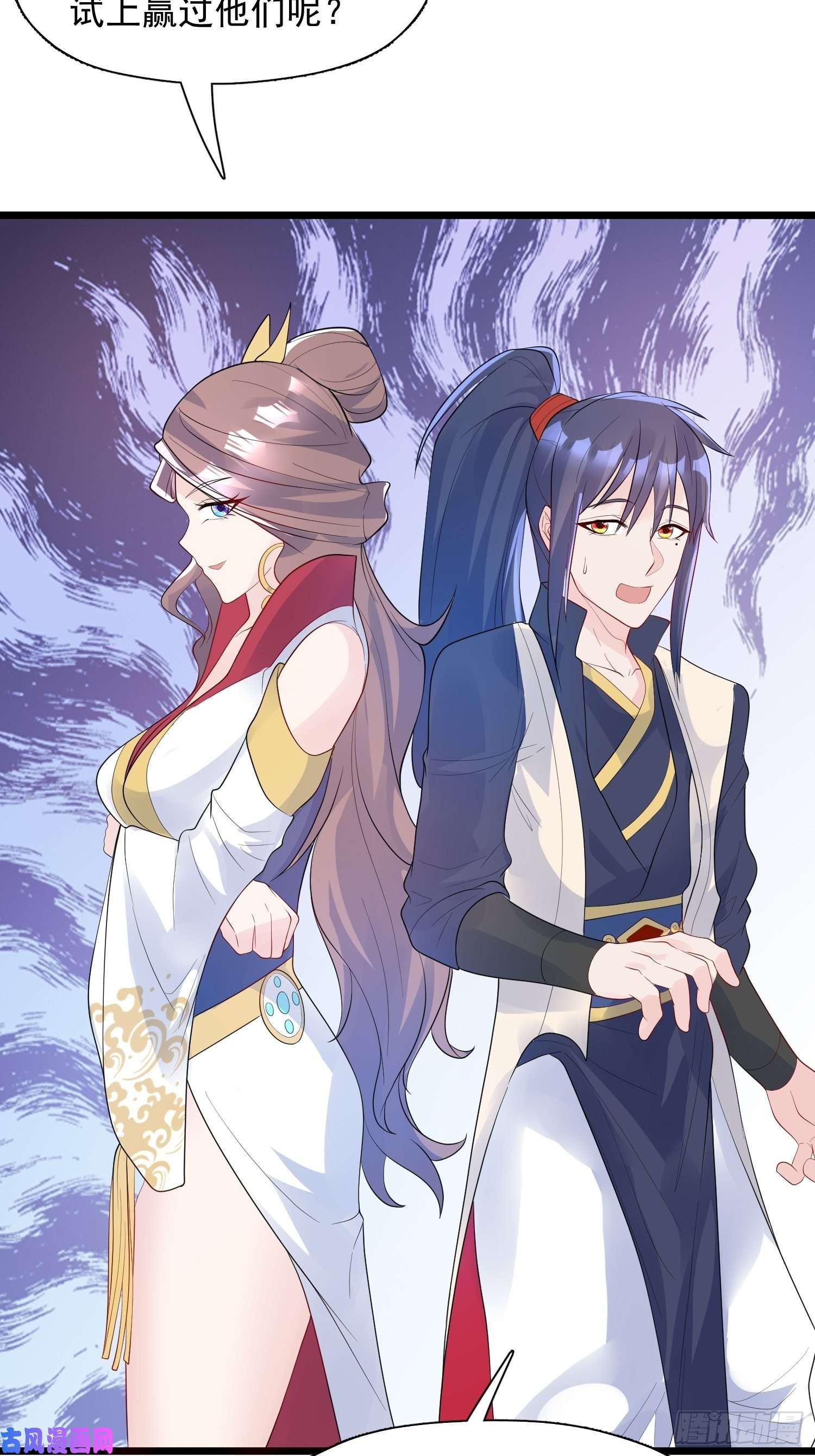 超神从调教六个姐姐开始第53话 这可是绝佳圣药