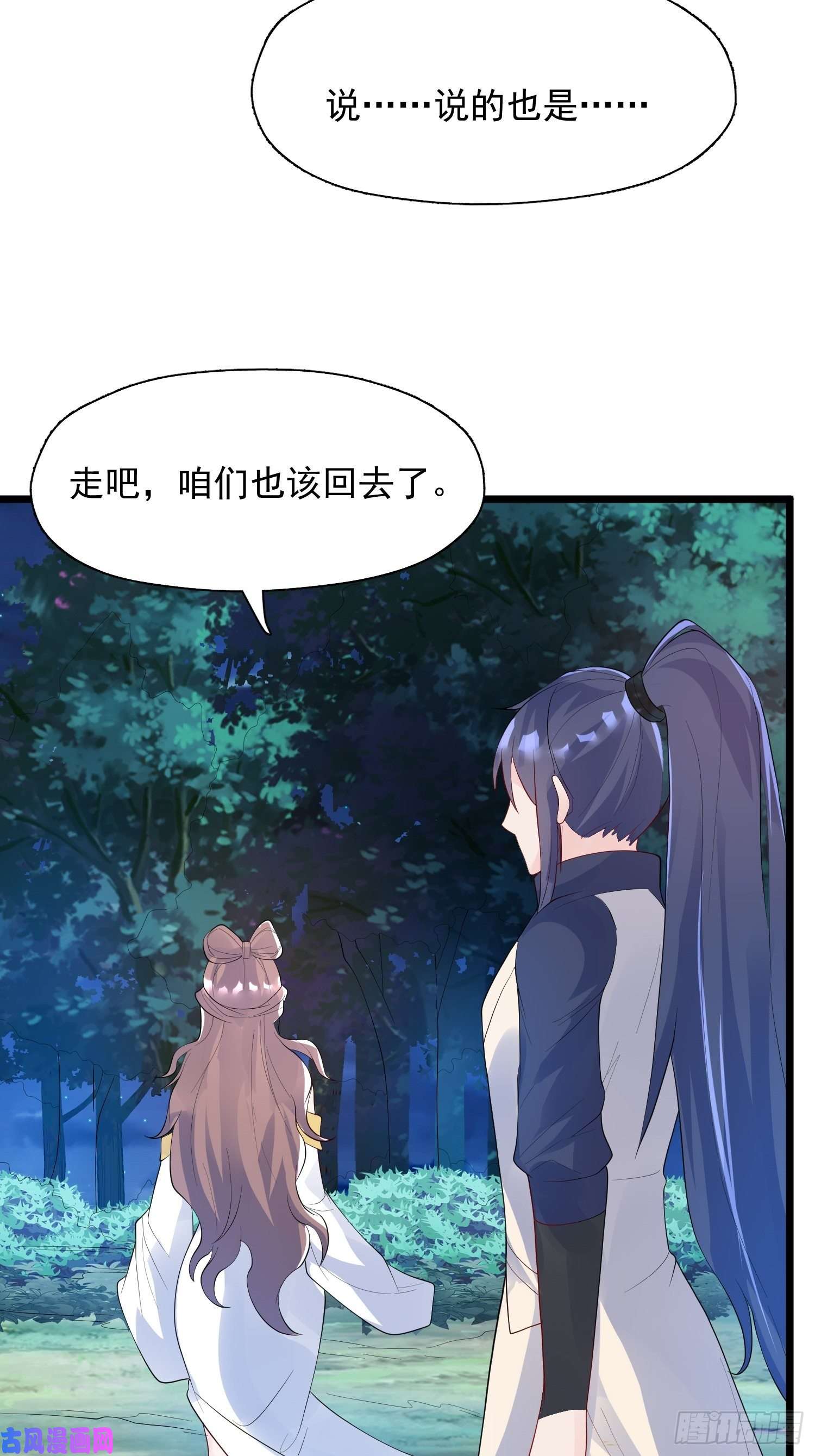 超神从调教六个姐姐开始第53话 这可是绝佳圣药