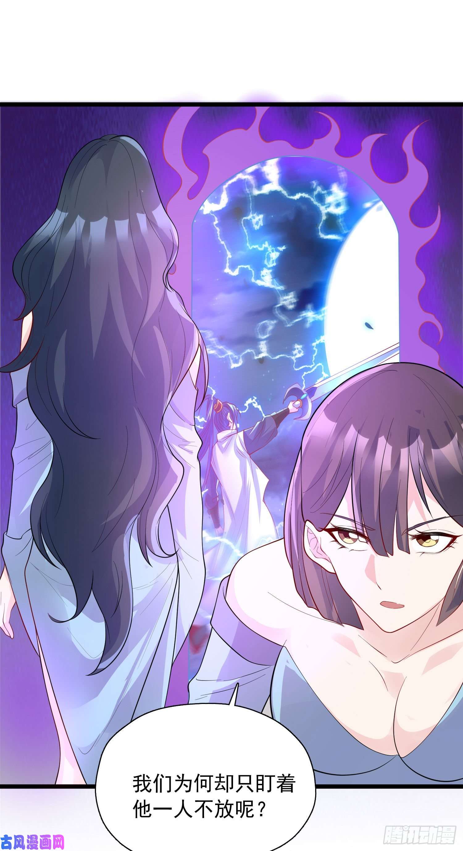 超神从调教六个姐姐开始第53话 这可是绝佳圣药
