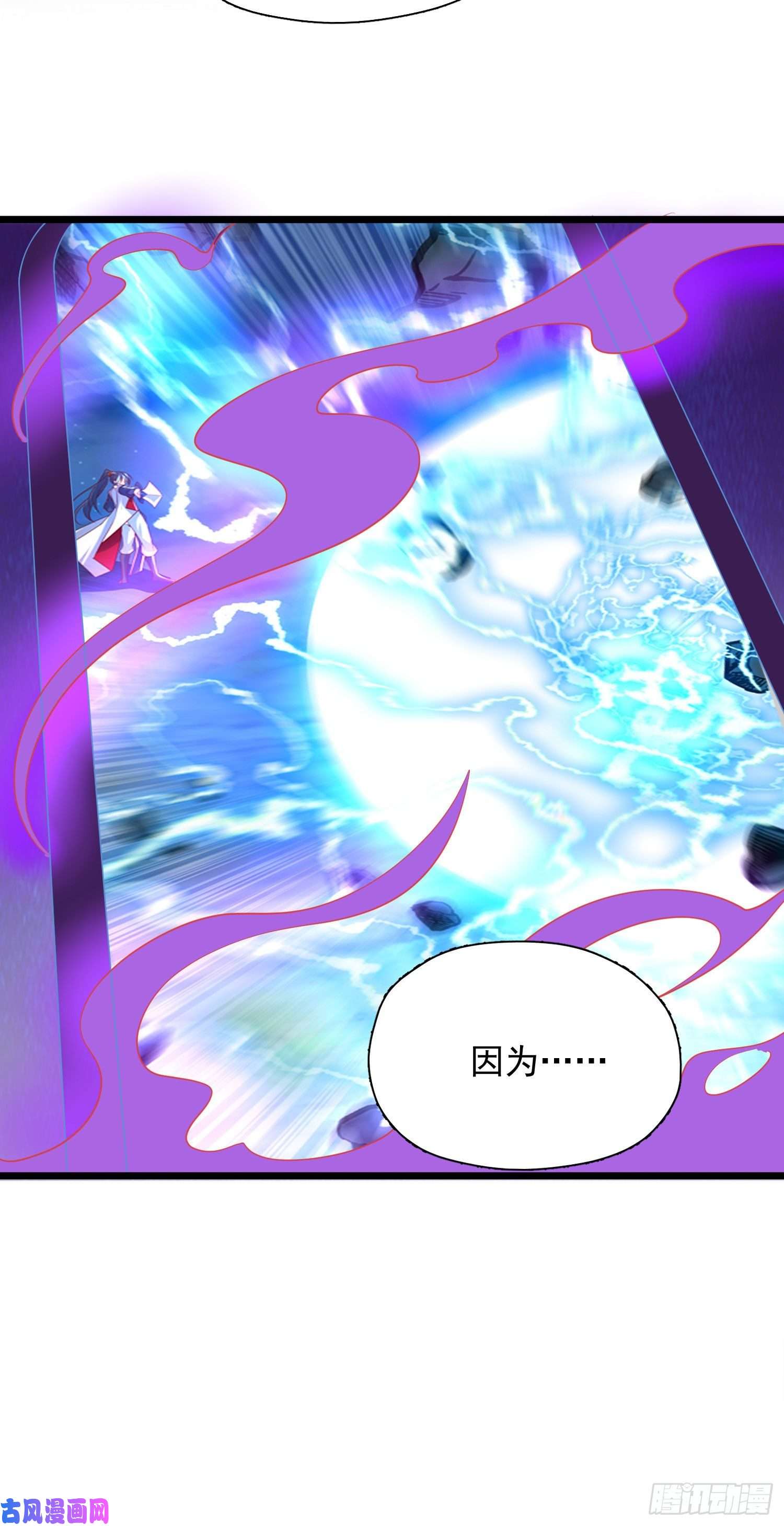超神从调教六个姐姐开始第53话 这可是绝佳圣药