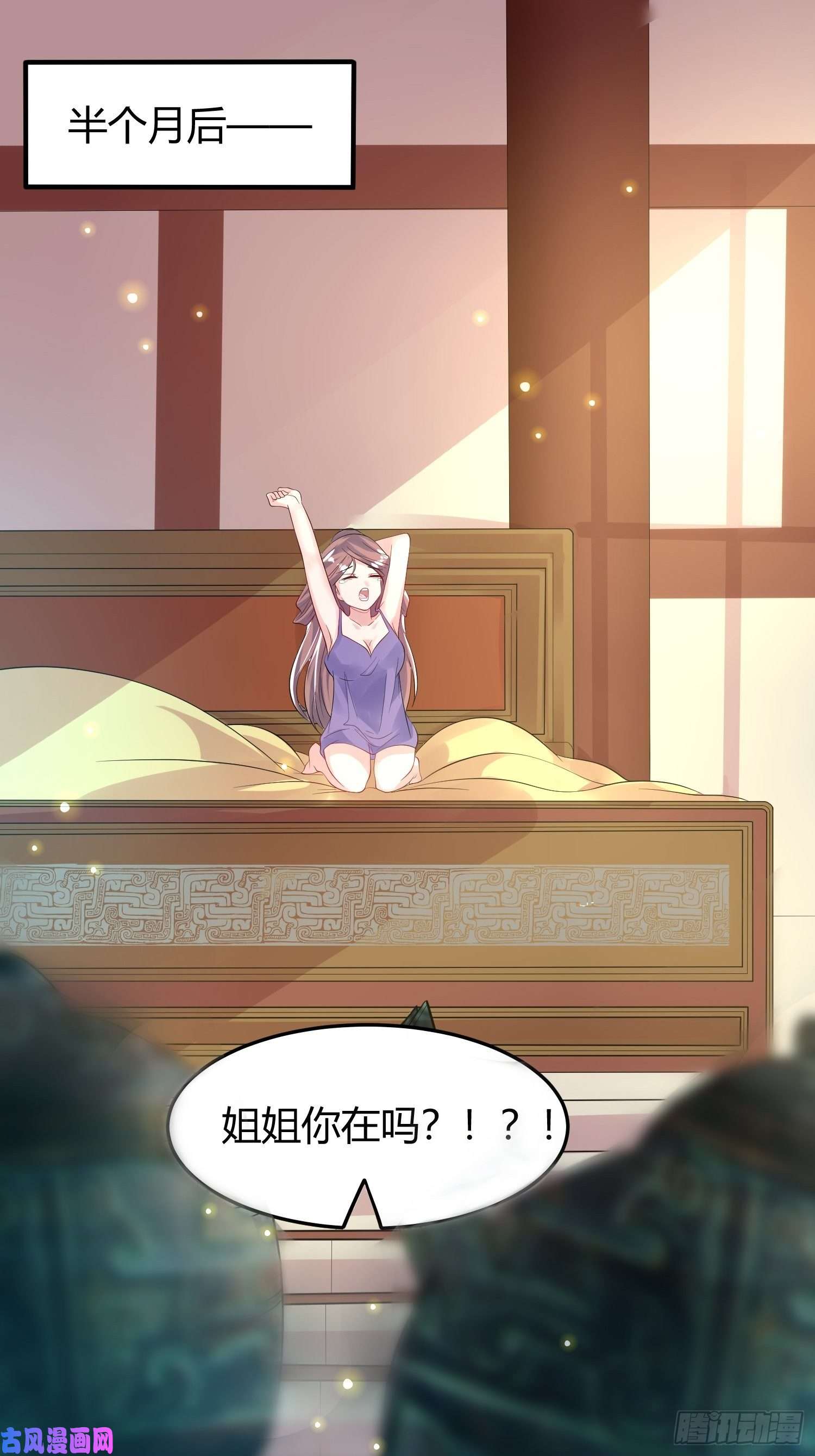 超神从调教六个姐姐开始第54话 跟我正面battle