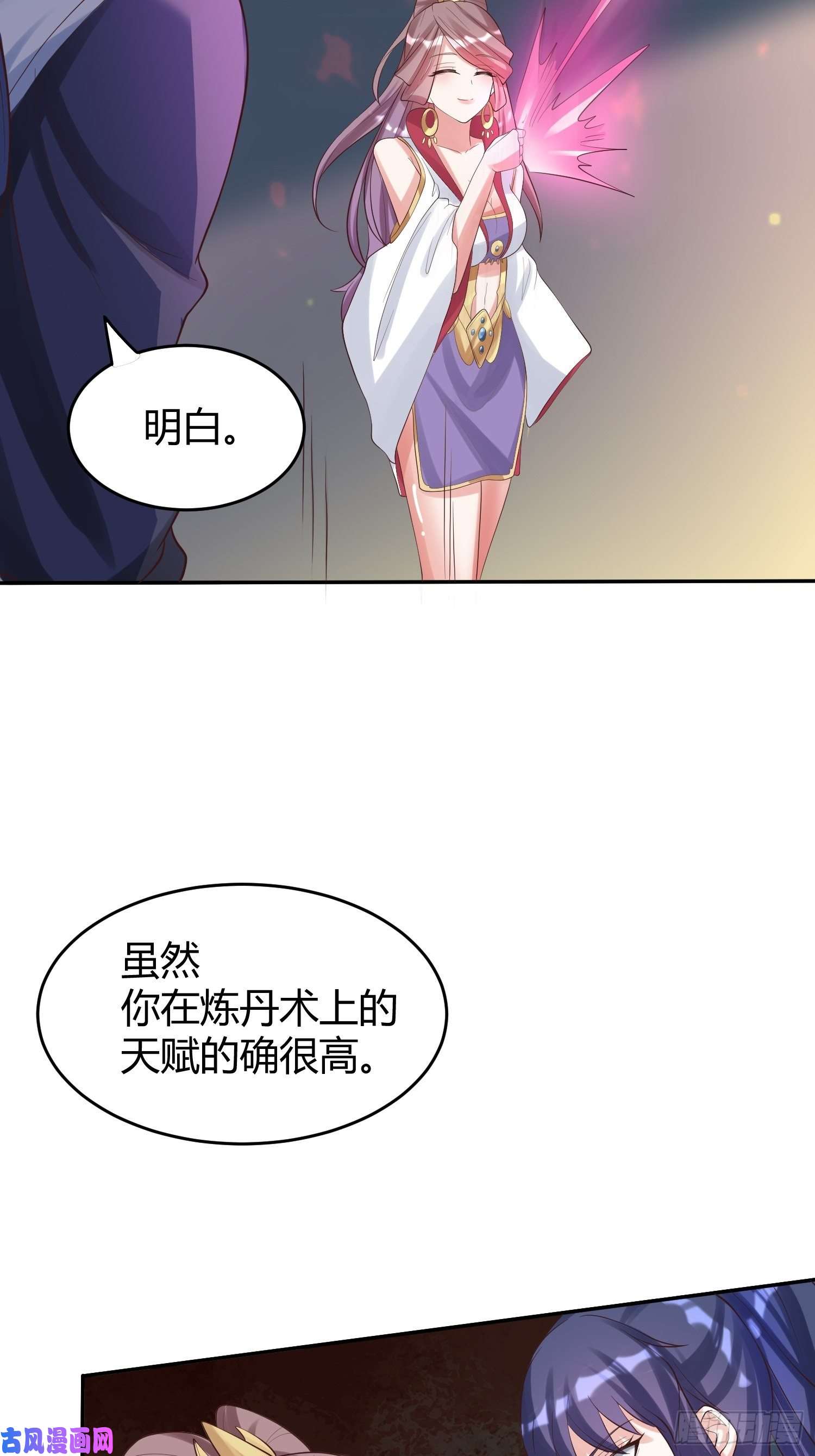 超神从调教六个姐姐开始第54话 跟我正面battle