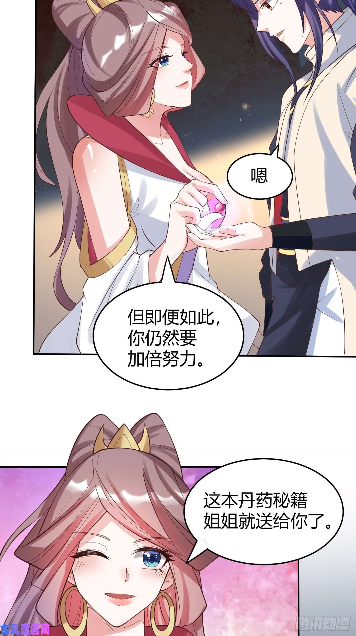 超神从调教六个姐姐开始第54话 跟我正面battle