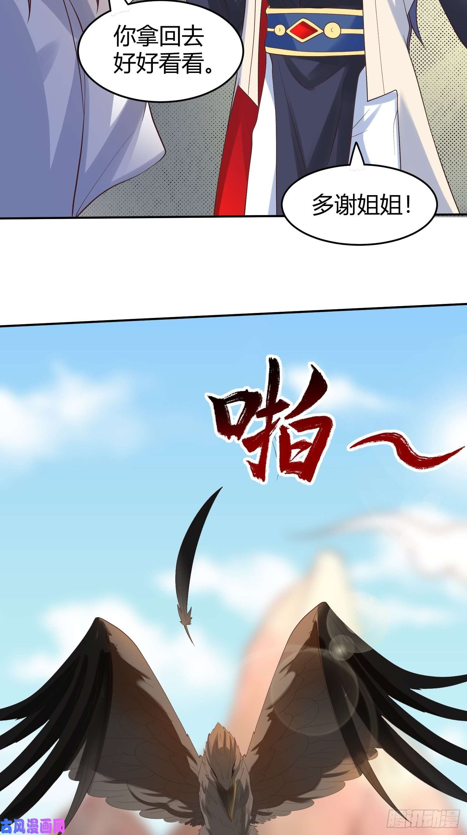 超神从调教六个姐姐开始第54话 跟我正面battle