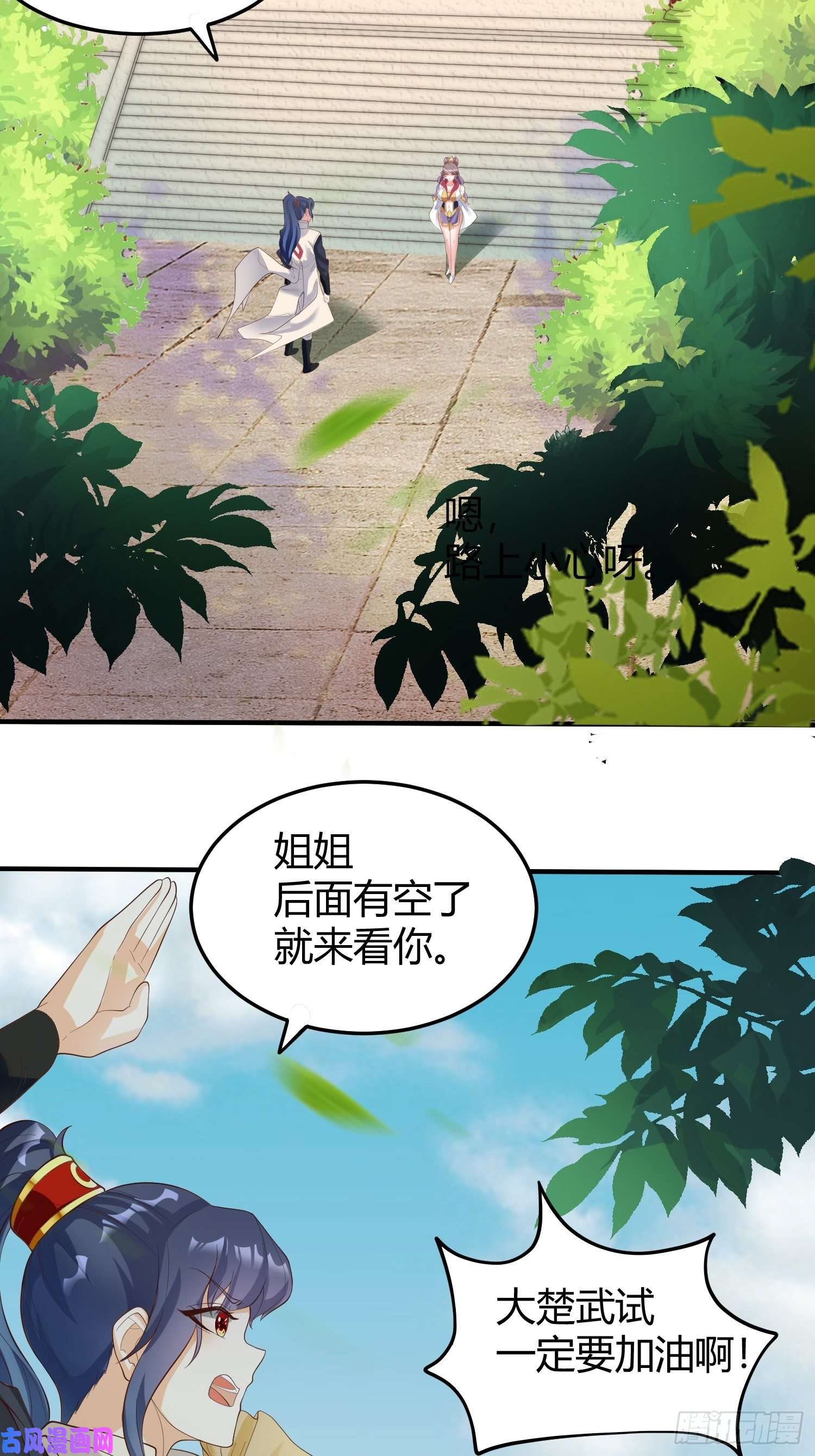 超神从调教六个姐姐开始第54话 跟我正面battle