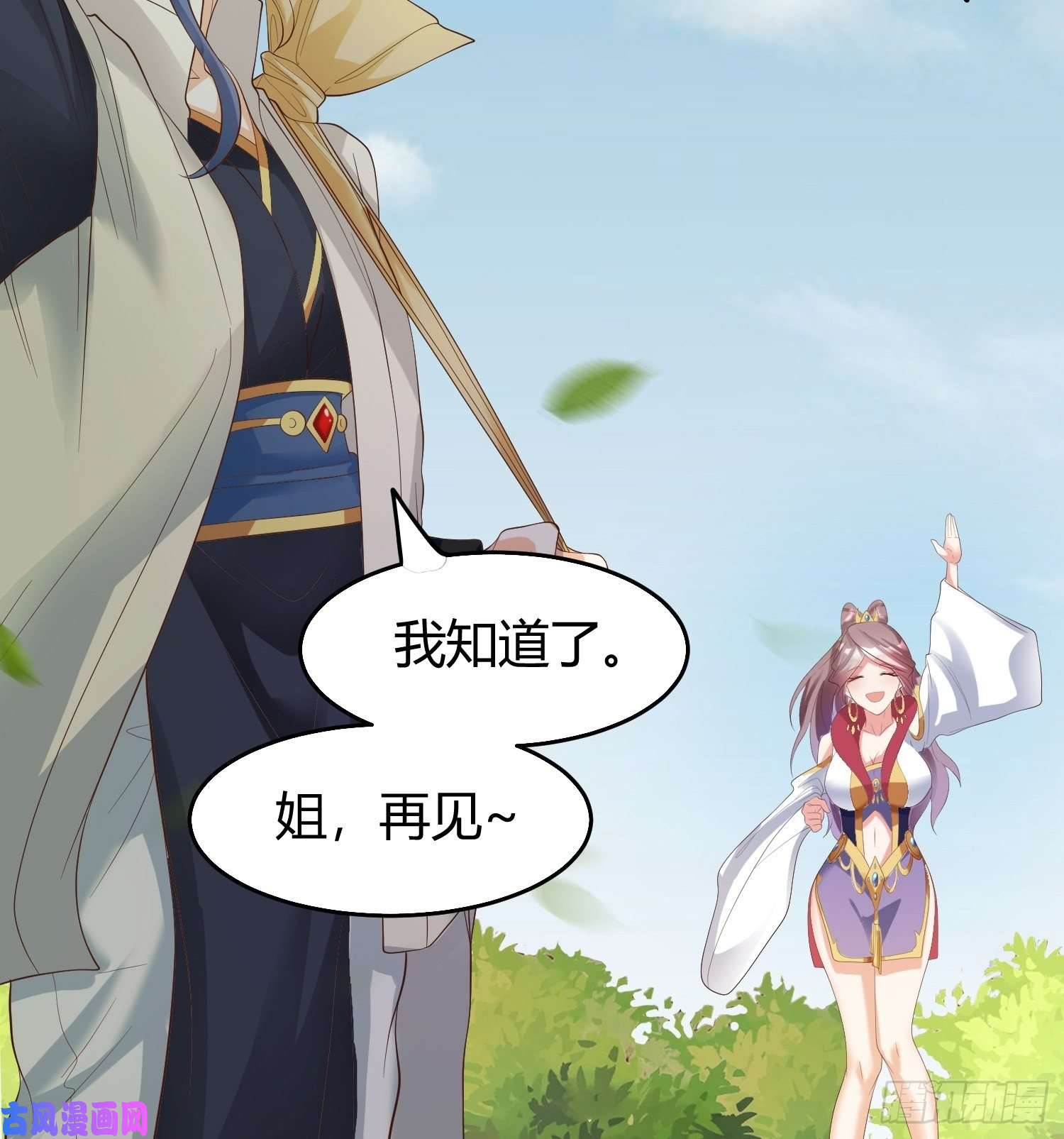超神从调教六个姐姐开始第54话 跟我正面battle