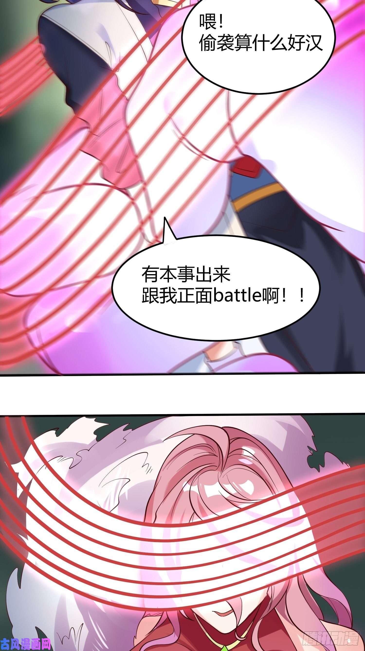 超神从调教六个姐姐开始第54话 跟我正面battle