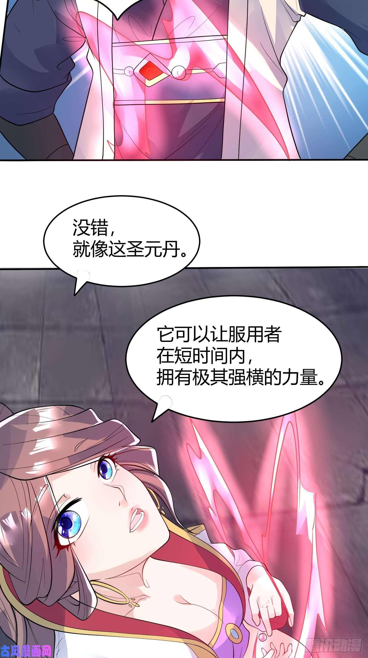 超神从调教六个姐姐开始第54话 跟我正面battle
