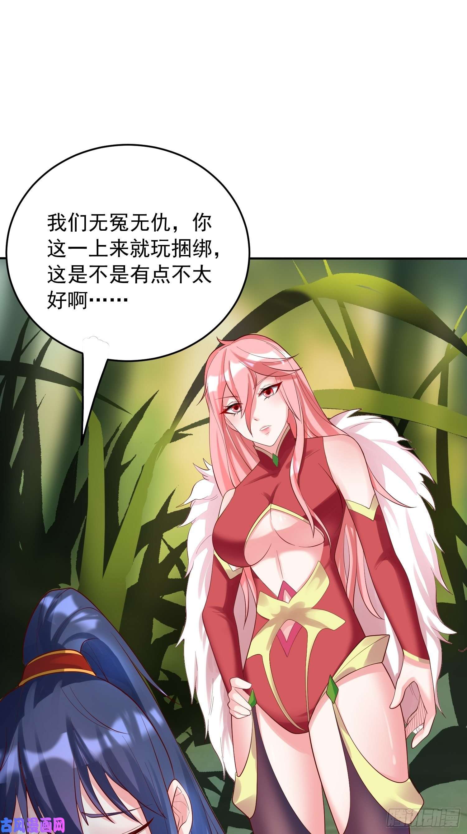 超神从调教六个姐姐开始第55话 陪我去爬山！