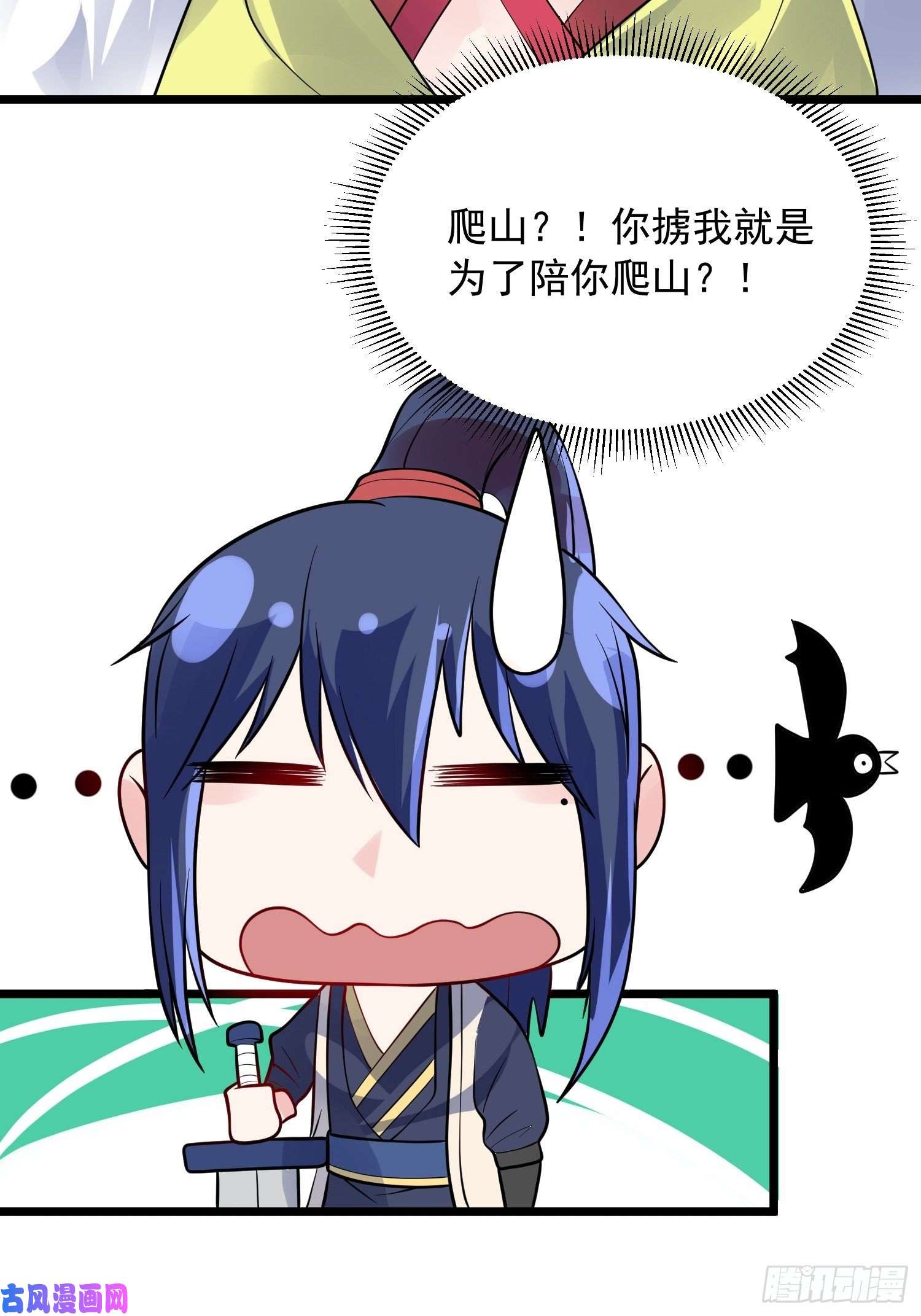 超神从调教六个姐姐开始第55话 陪我去爬山！