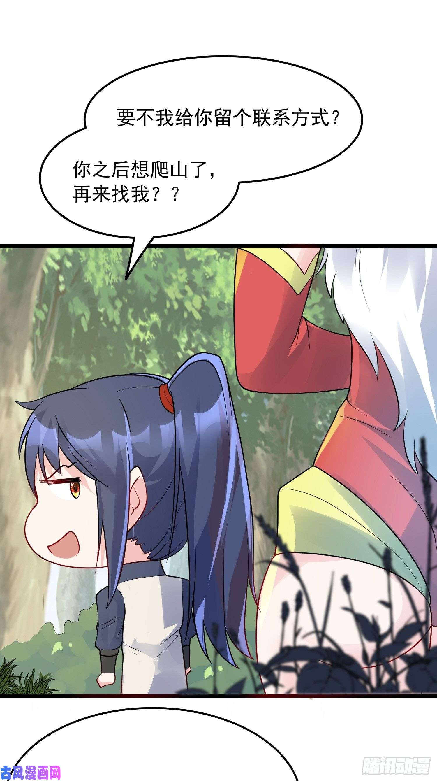 超神从调教六个姐姐开始第55话 陪我去爬山！