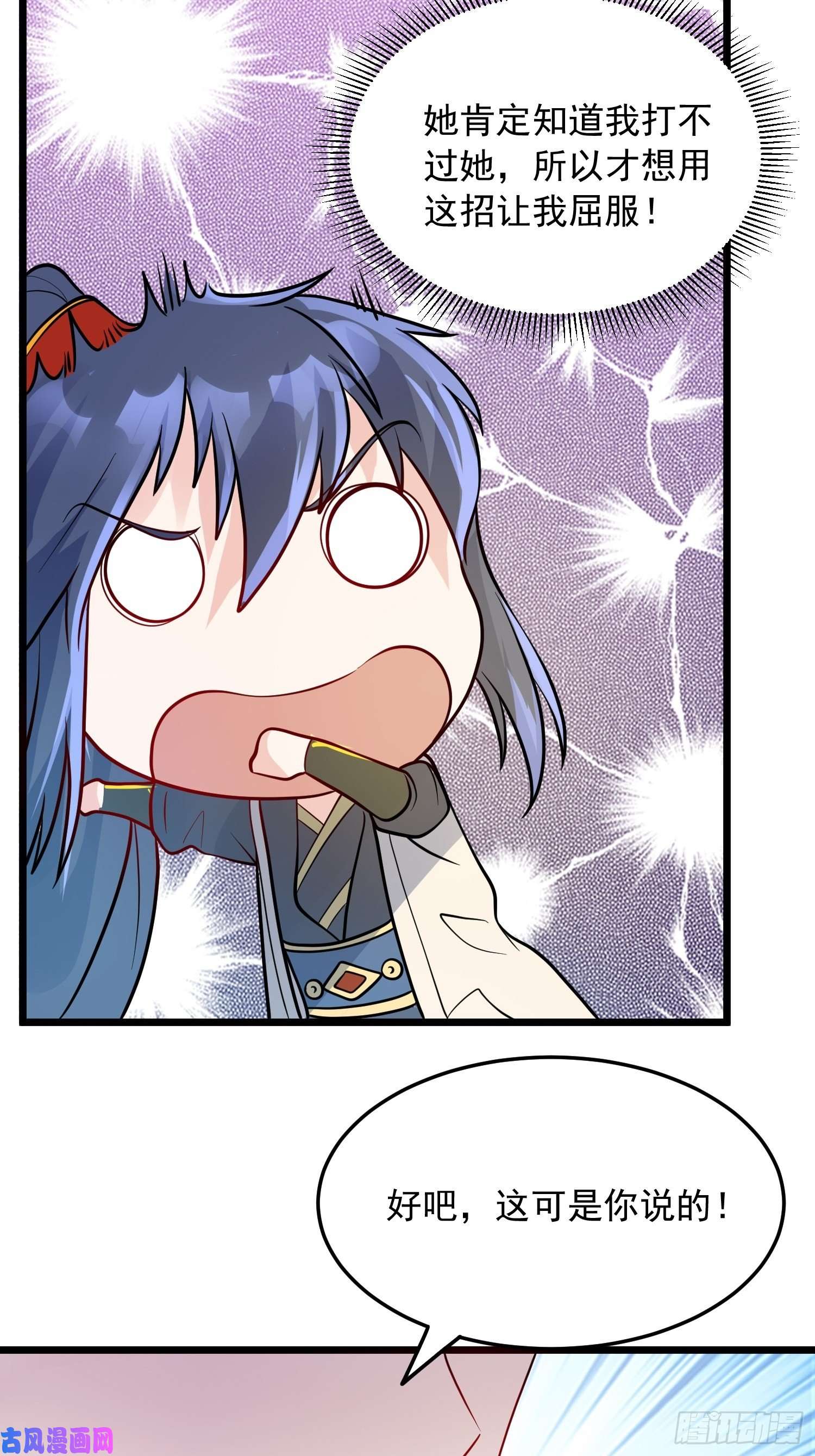 超神从调教六个姐姐开始第55话 陪我去爬山！