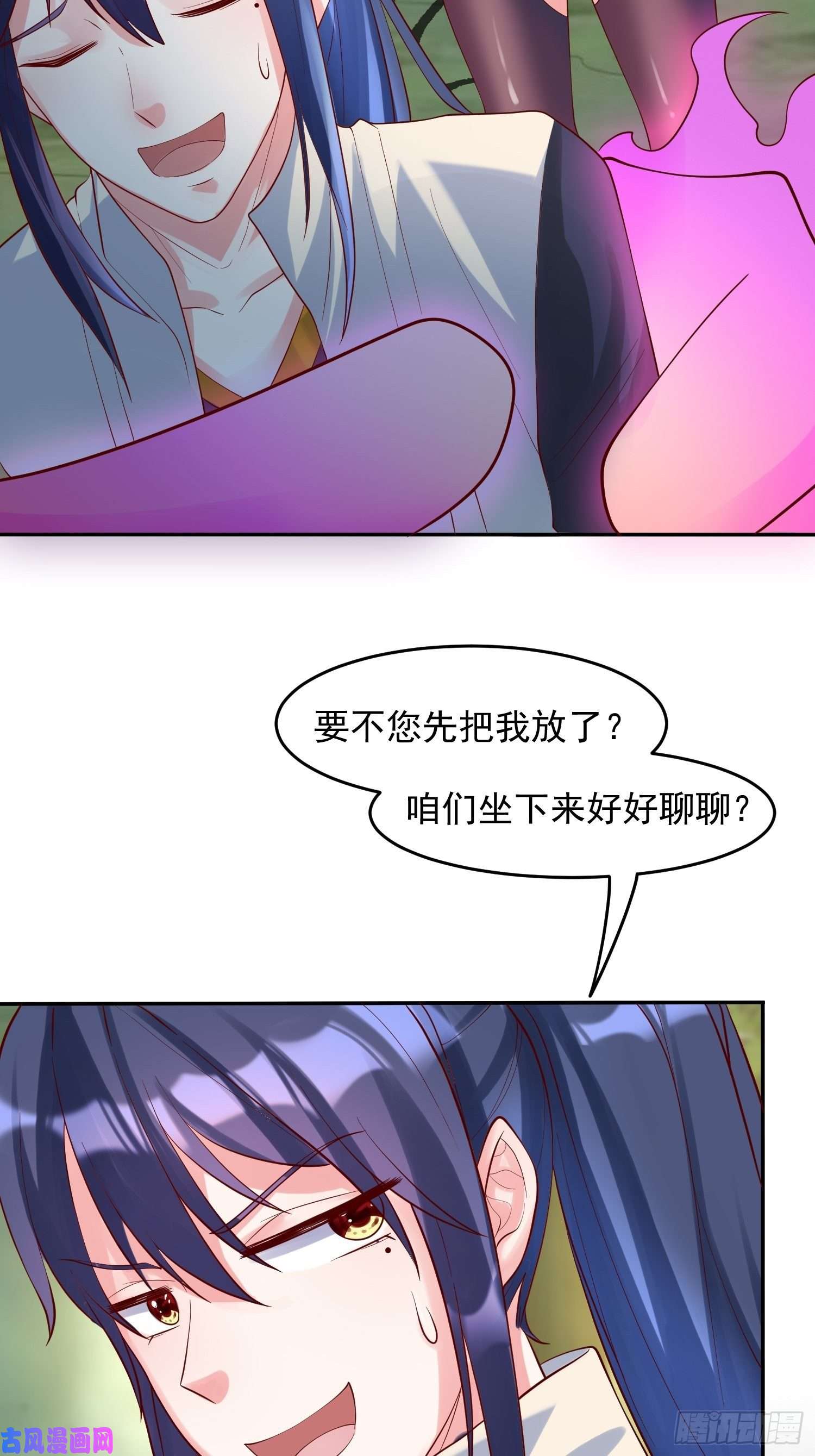 超神从调教六个姐姐开始第55话 陪我去爬山！
