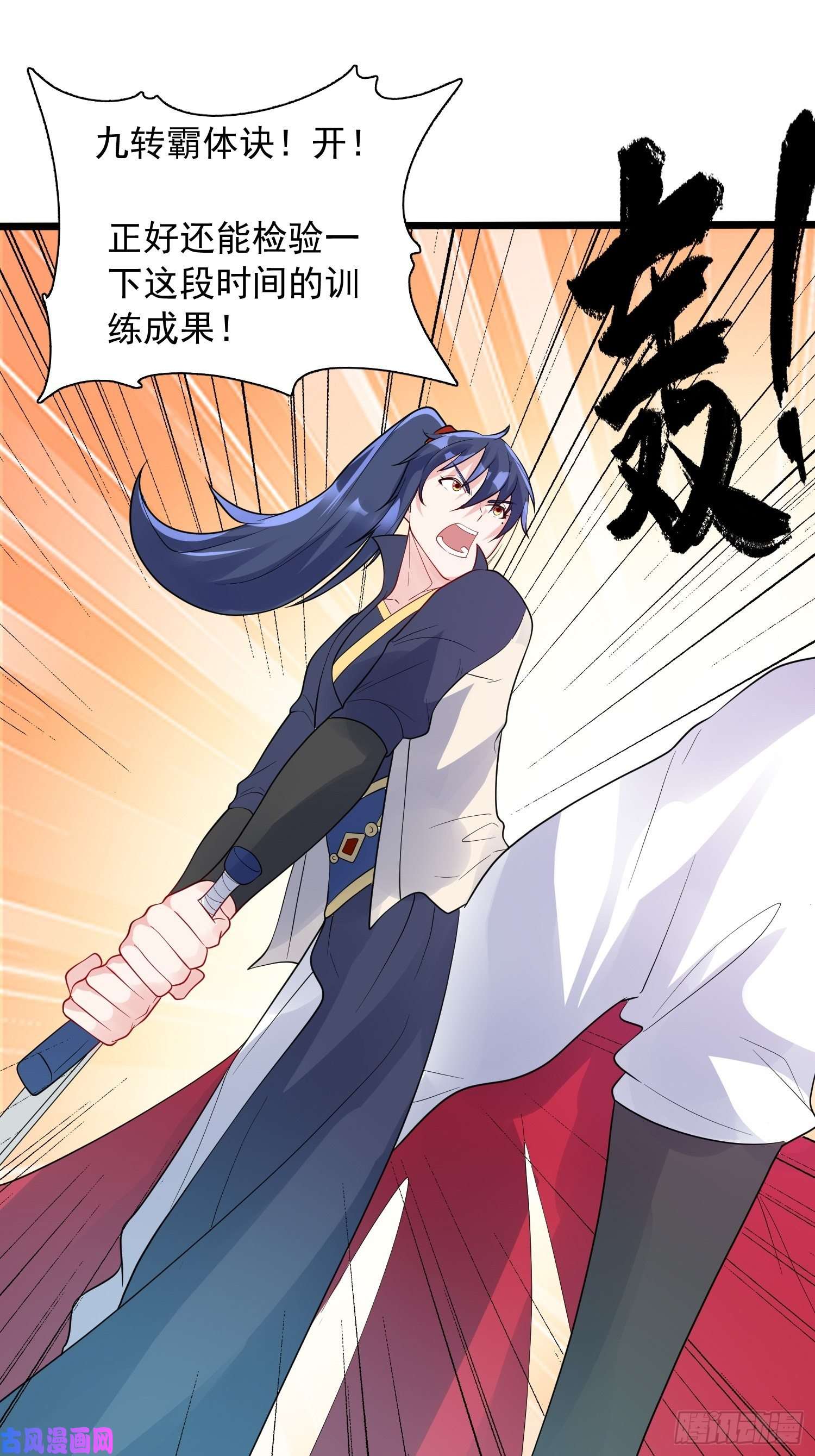 超神从调教六个姐姐开始第55话 陪我去爬山！