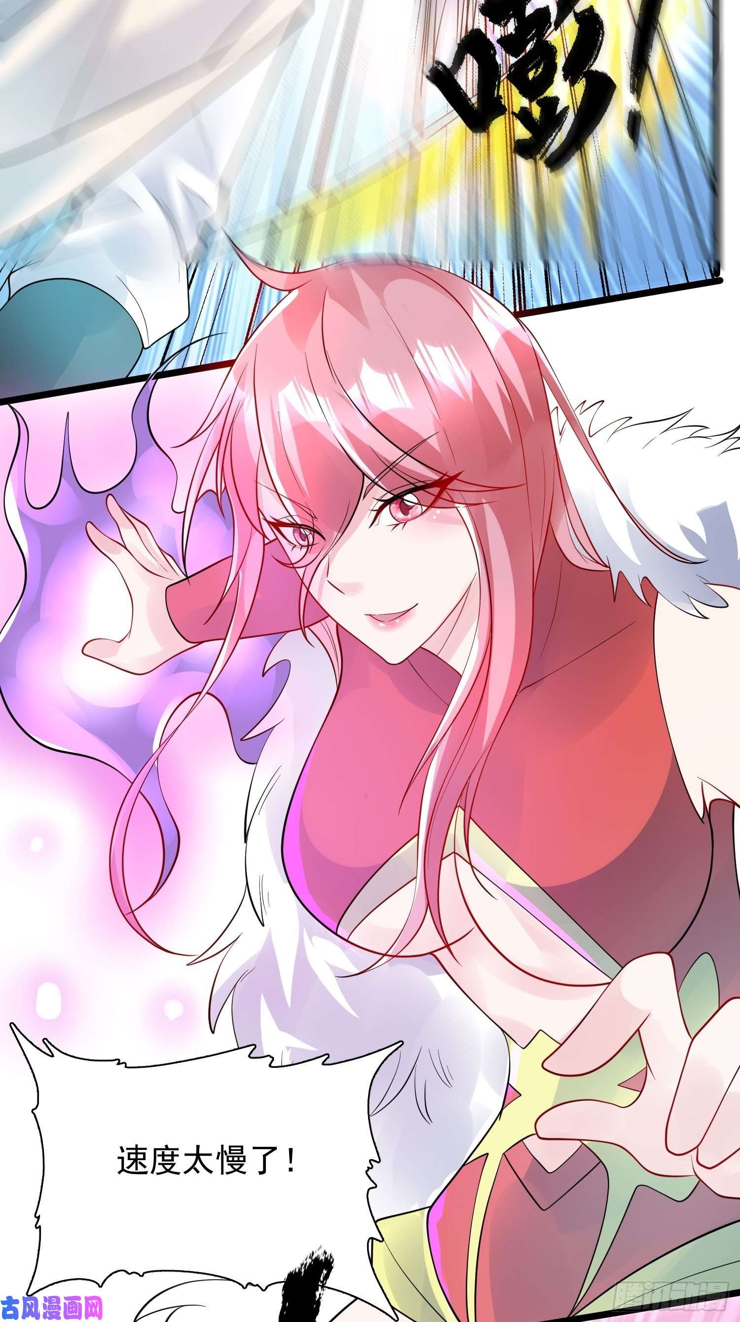 超神从调教六个姐姐开始第55话 陪我去爬山！