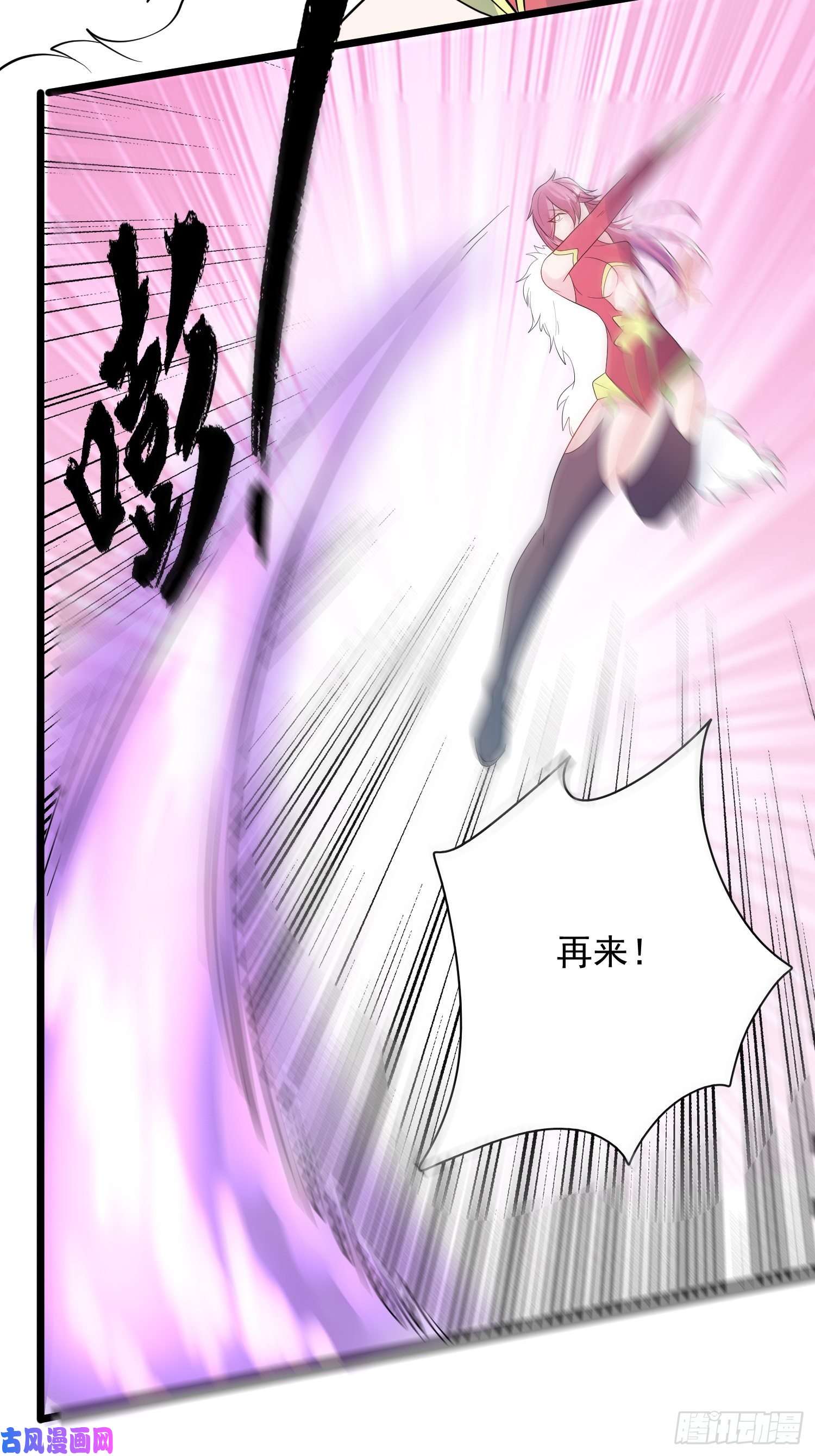 超神从调教六个姐姐开始第55话 陪我去爬山！