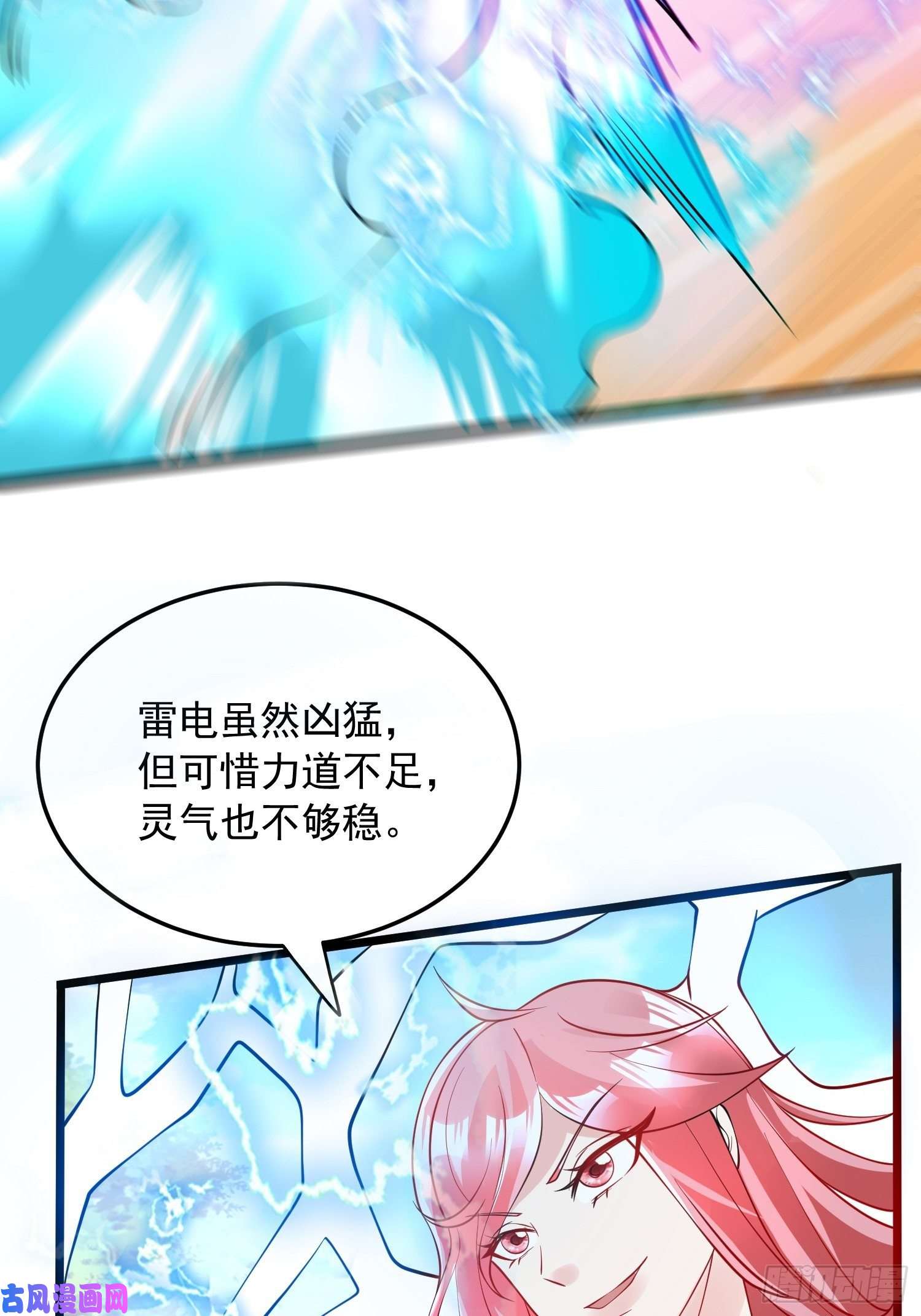超神从调教六个姐姐开始第55话 陪我去爬山！