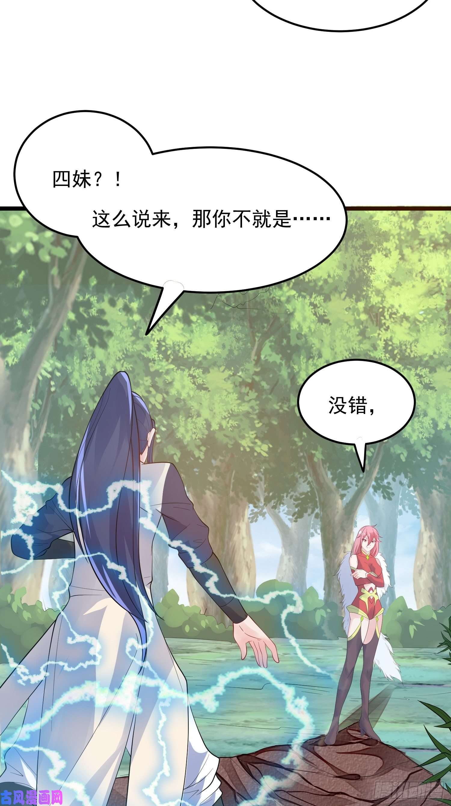 超神从调教六个姐姐开始第55话 陪我去爬山！