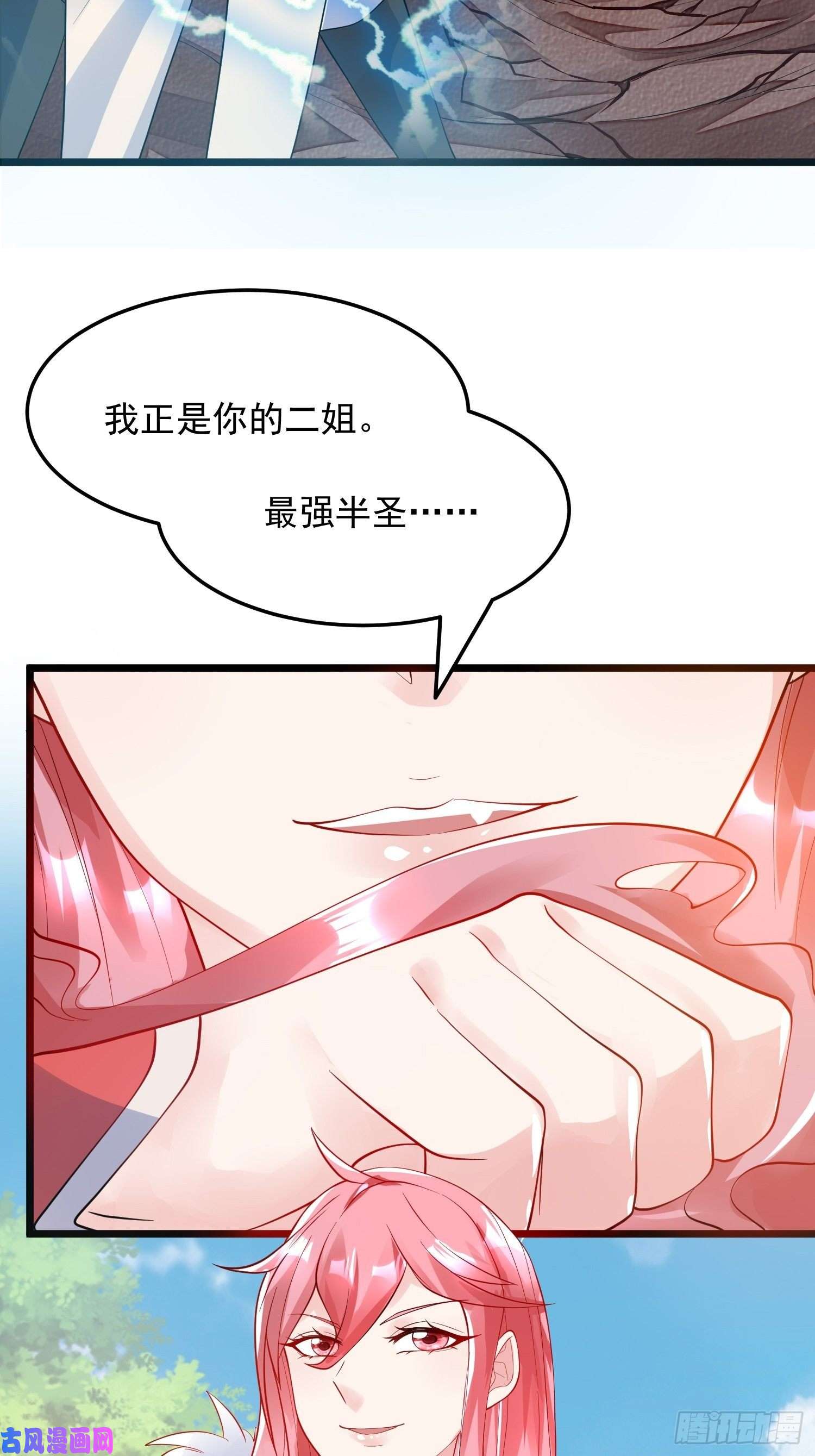 超神从调教六个姐姐开始第55话 陪我去爬山！