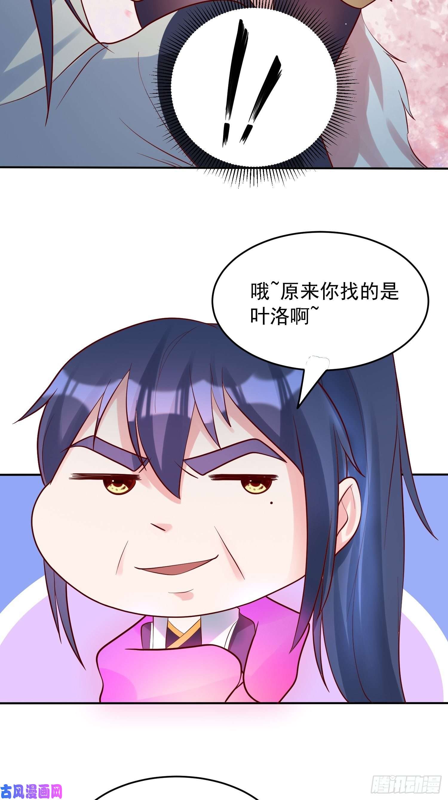 超神从调教六个姐姐开始第55话 陪我去爬山！