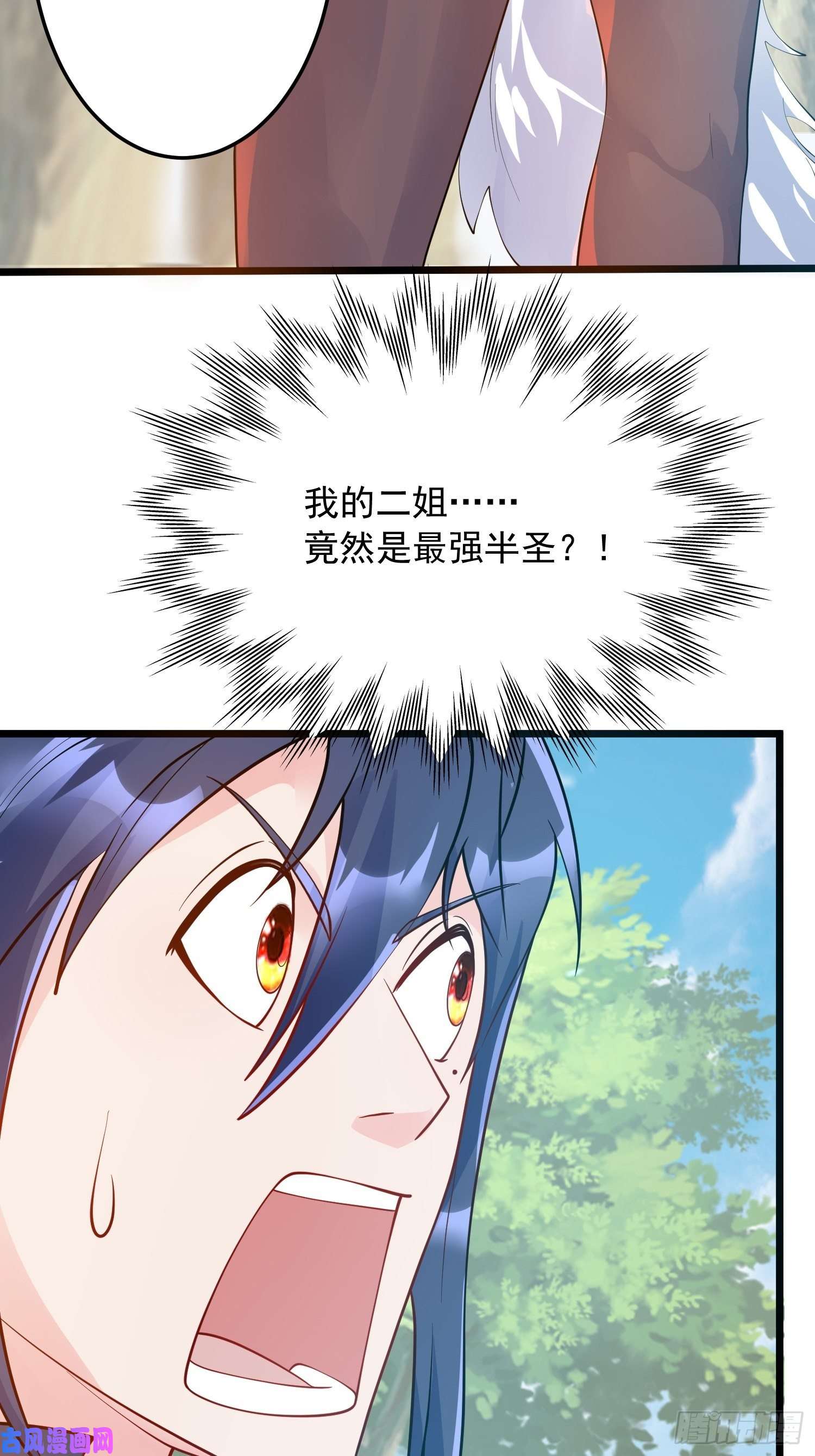 超神从调教六个姐姐开始第55话 陪我去爬山！