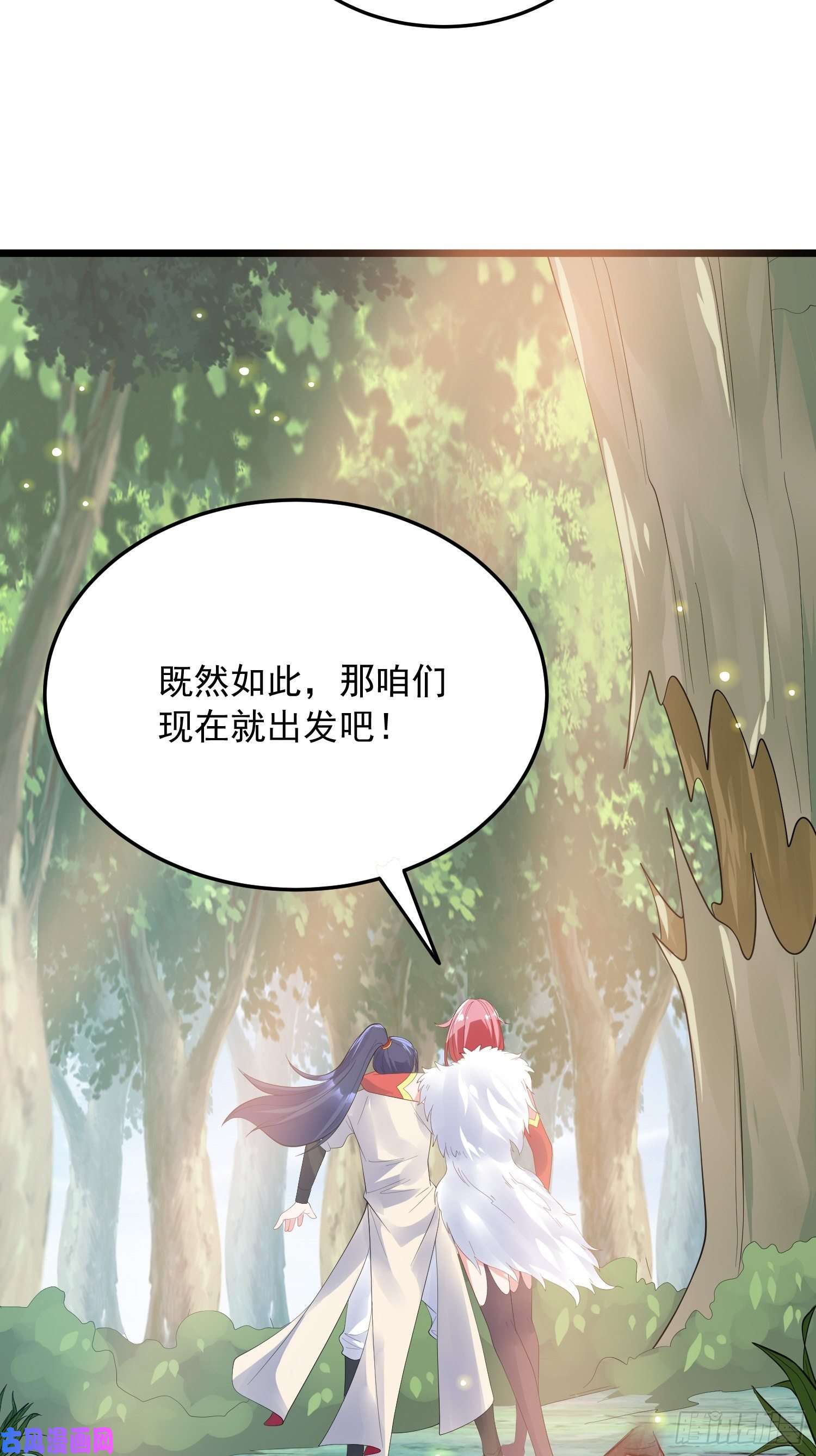 超神从调教六个姐姐开始第55话 陪我去爬山！