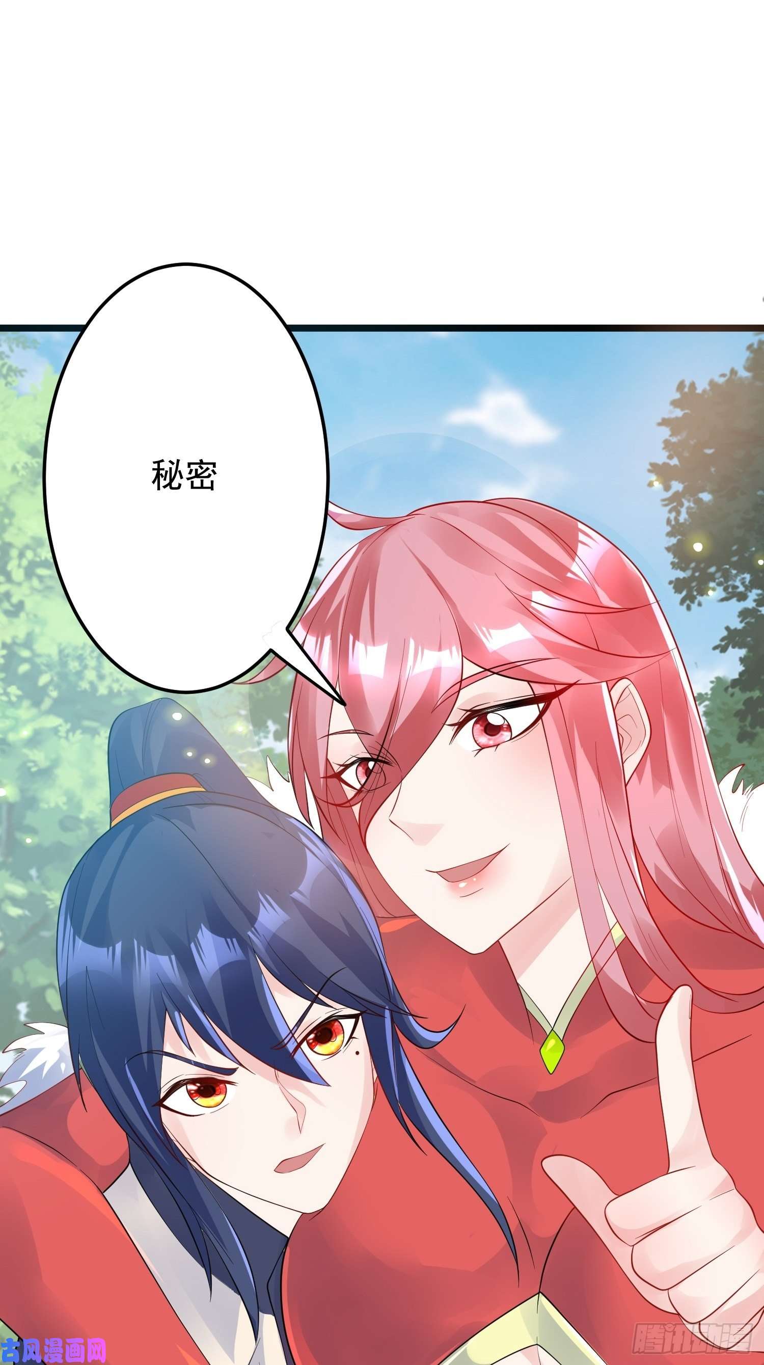 超神从调教六个姐姐开始第55话 陪我去爬山！