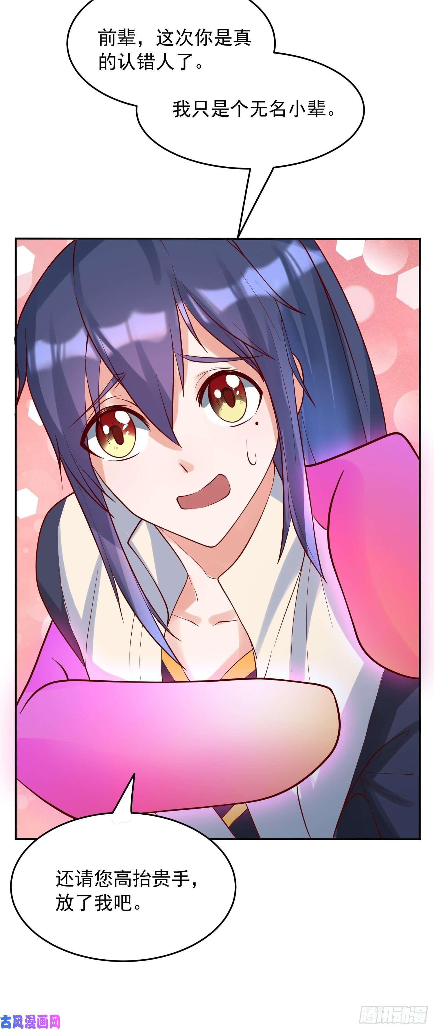 超神从调教六个姐姐开始第55话 陪我去爬山！