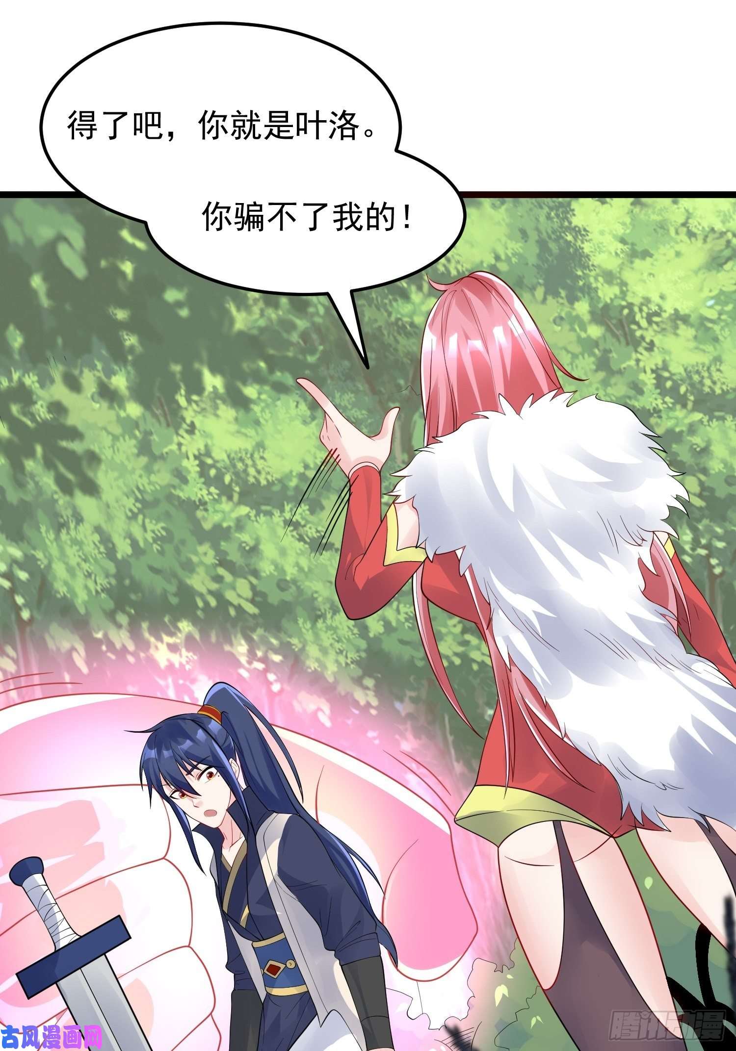 超神从调教六个姐姐开始第55话 陪我去爬山！