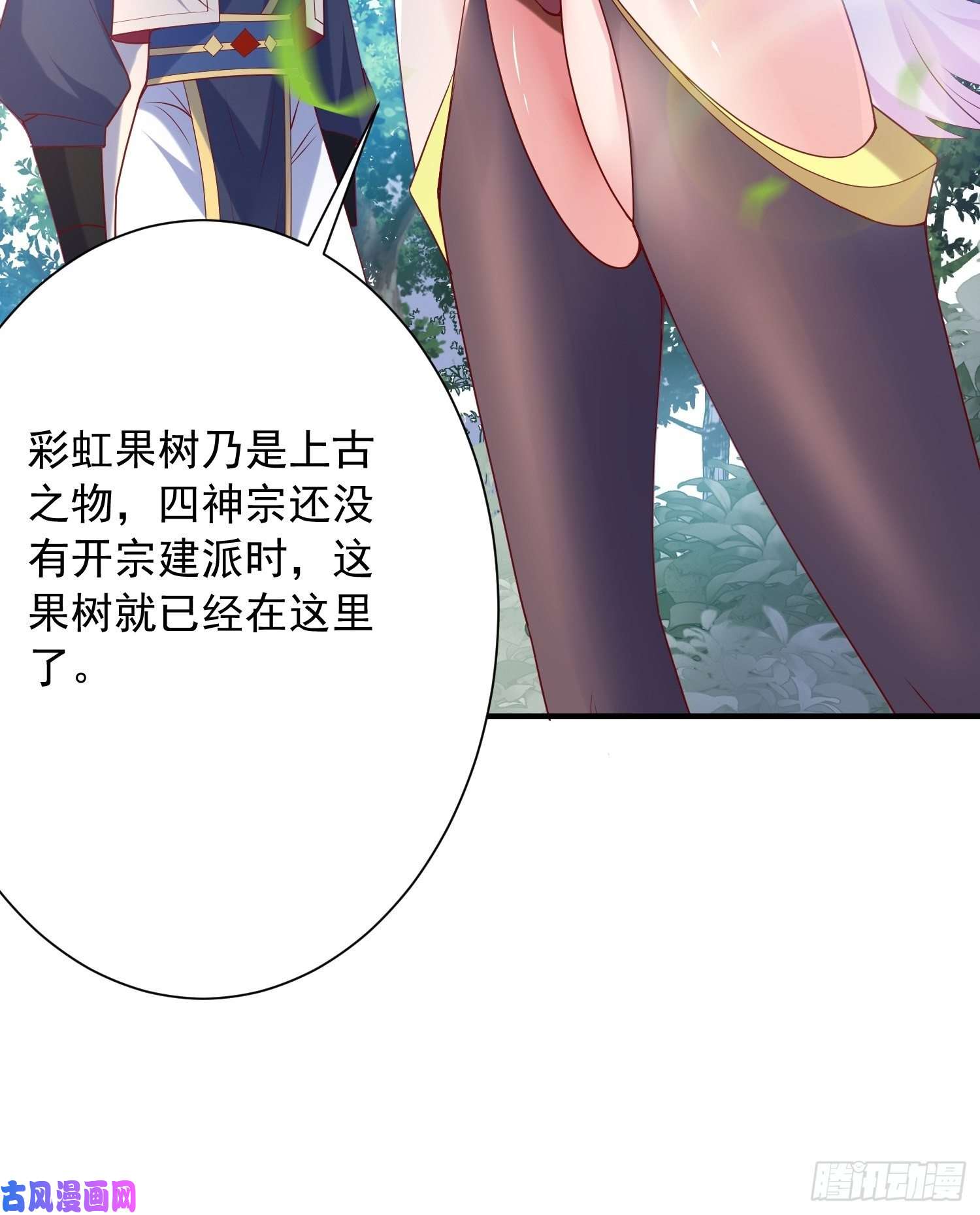 超神从调教六个姐姐开始第56话 姐姐带我盗宝贝