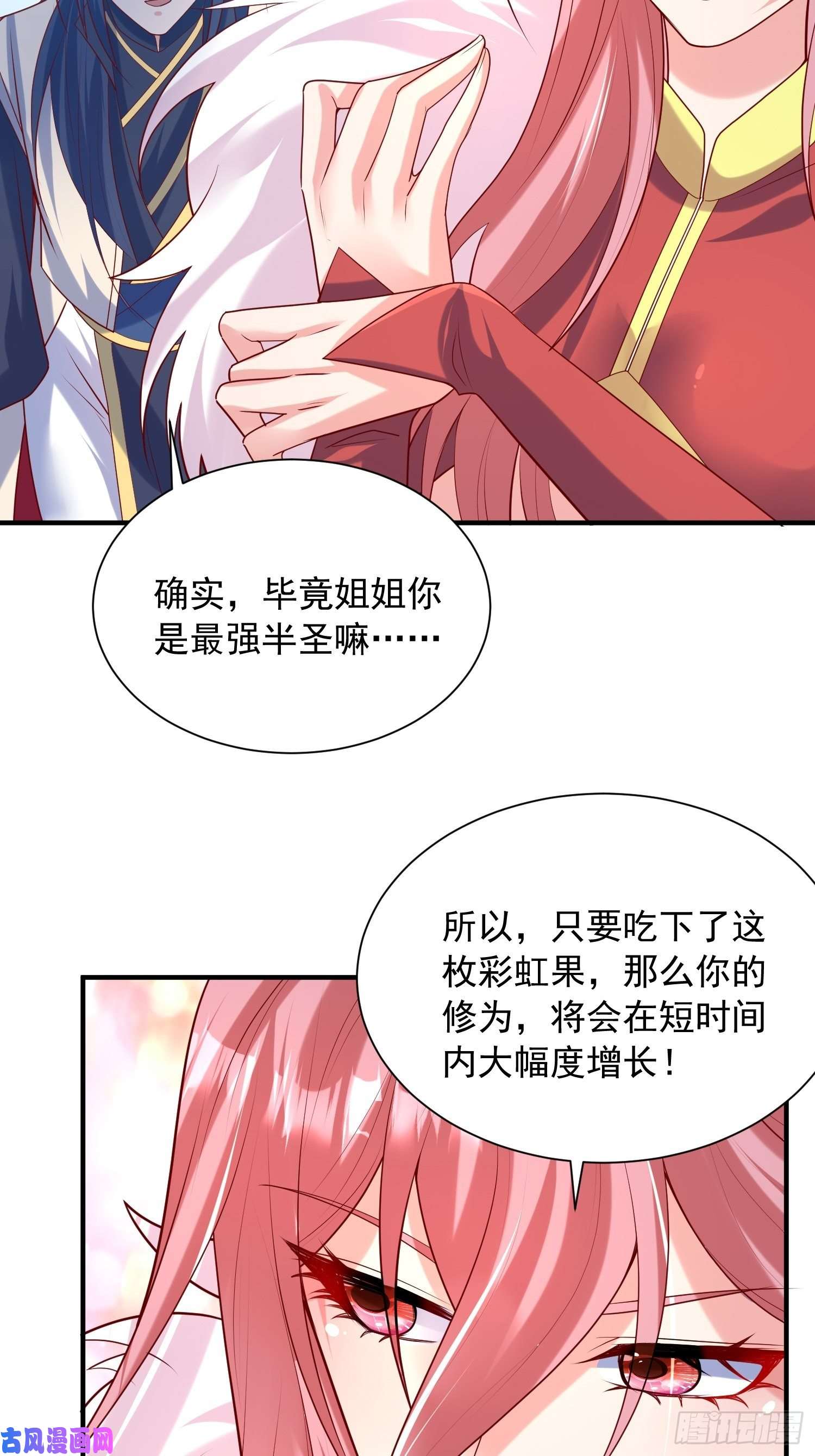 超神从调教六个姐姐开始第56话 姐姐带我盗宝贝