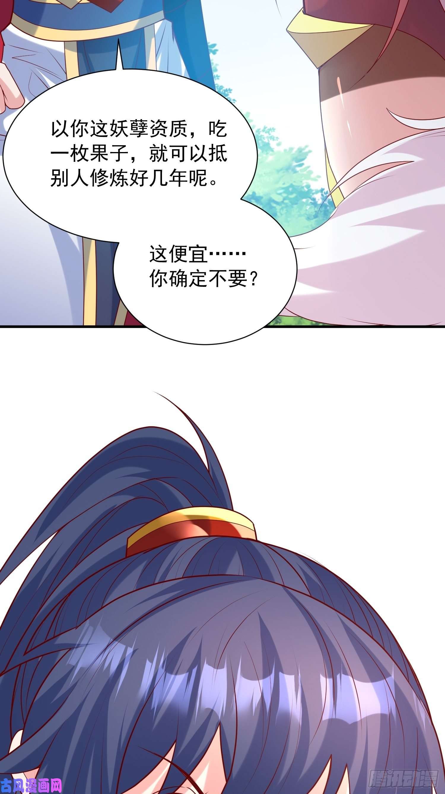 超神从调教六个姐姐开始第56话 姐姐带我盗宝贝