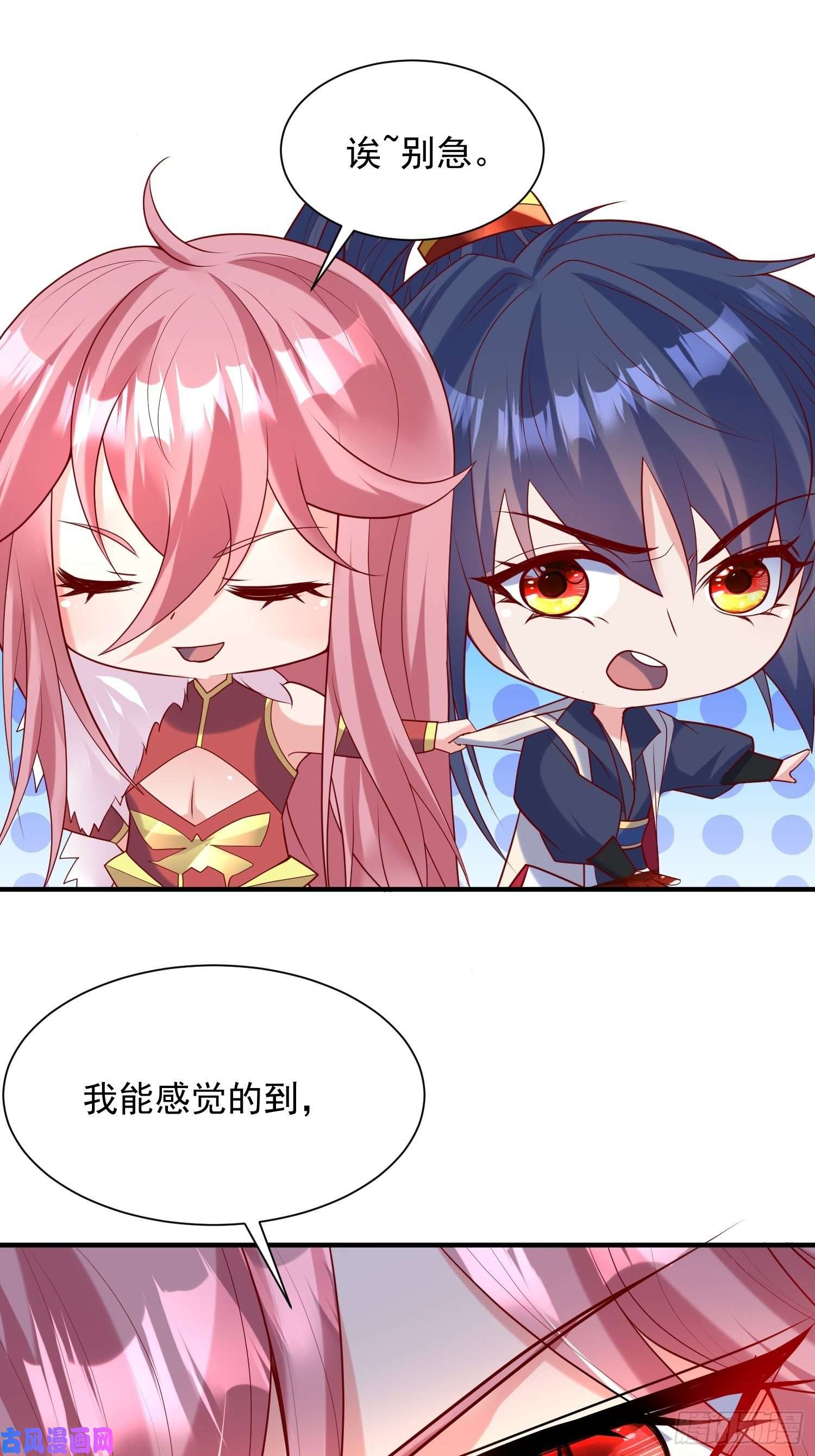 超神从调教六个姐姐开始第56话 姐姐带我盗宝贝