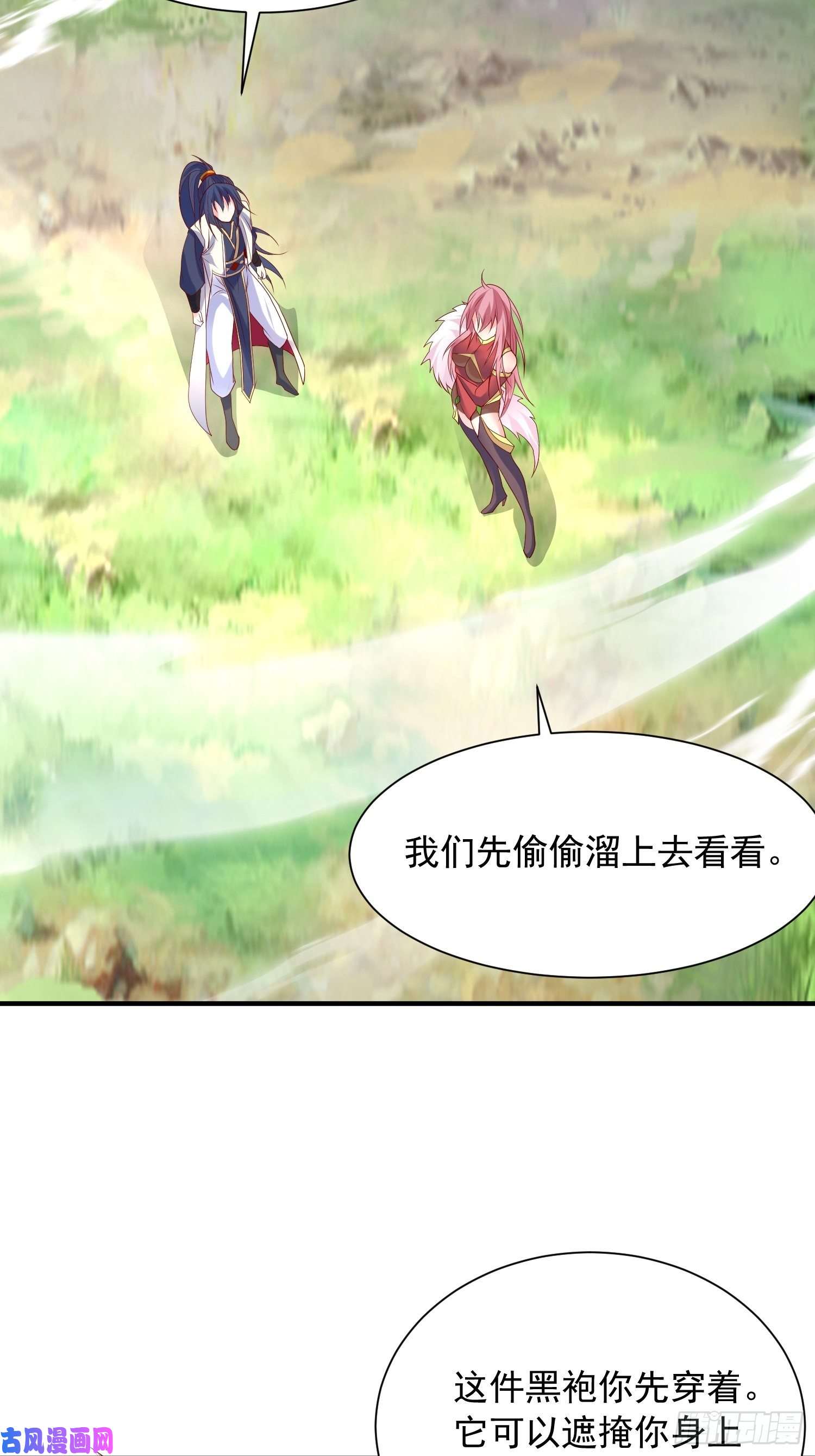 超神从调教六个姐姐开始第56话 姐姐带我盗宝贝