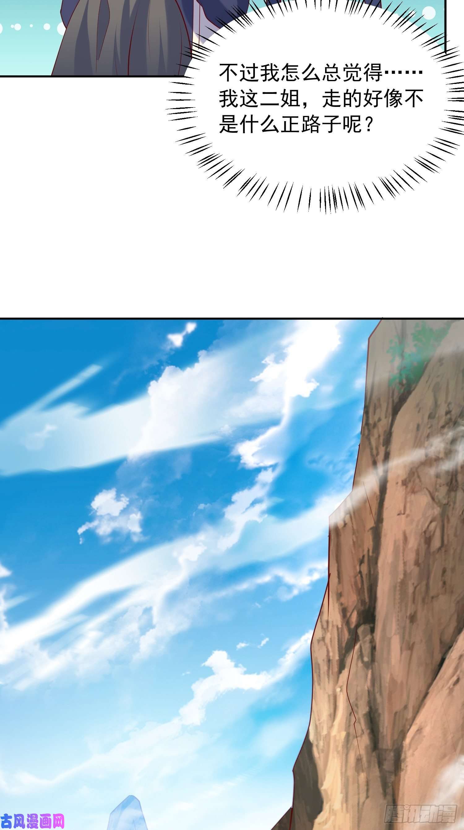 超神从调教六个姐姐开始第56话 姐姐带我盗宝贝