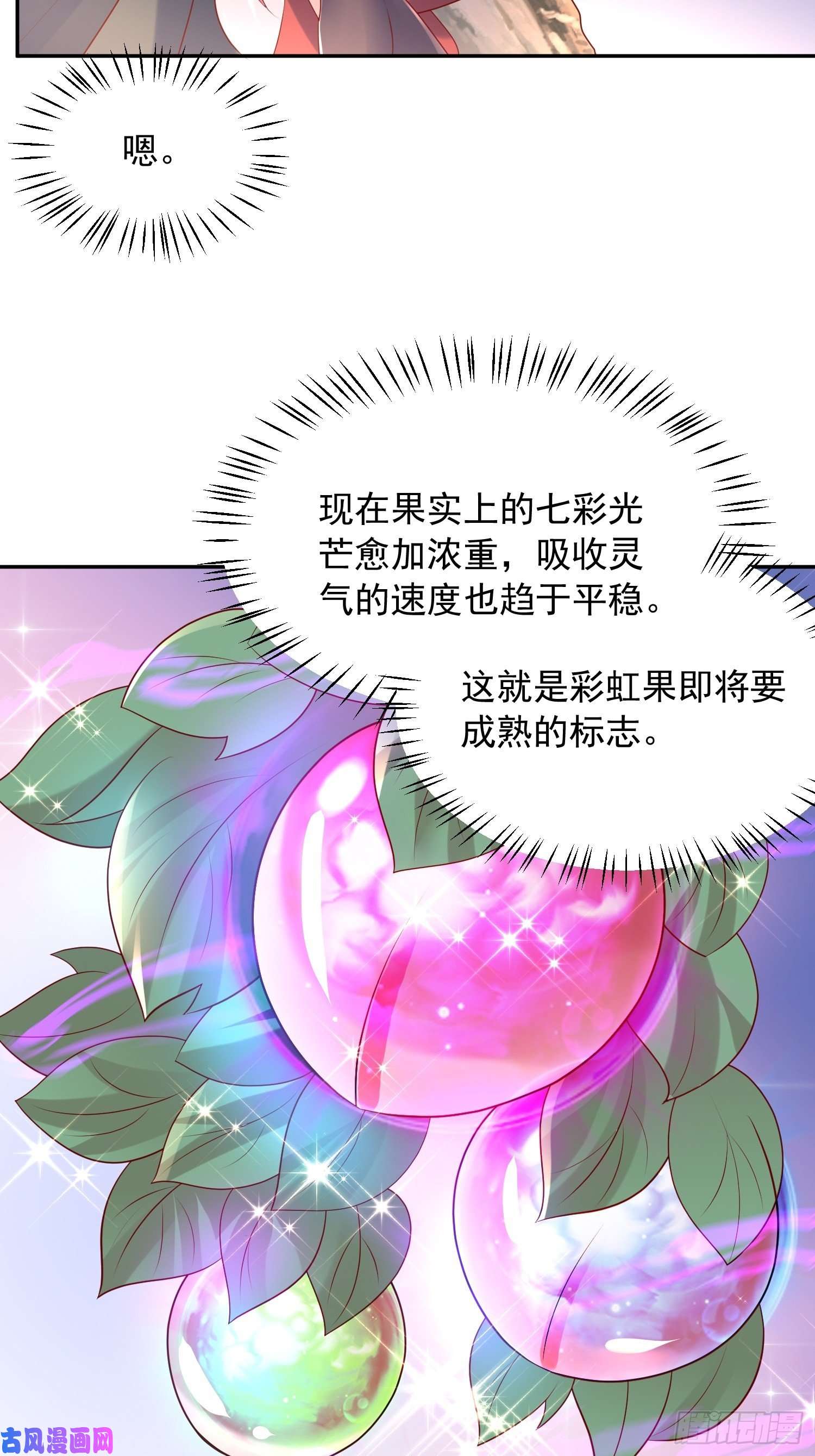 超神从调教六个姐姐开始第56话 姐姐带我盗宝贝