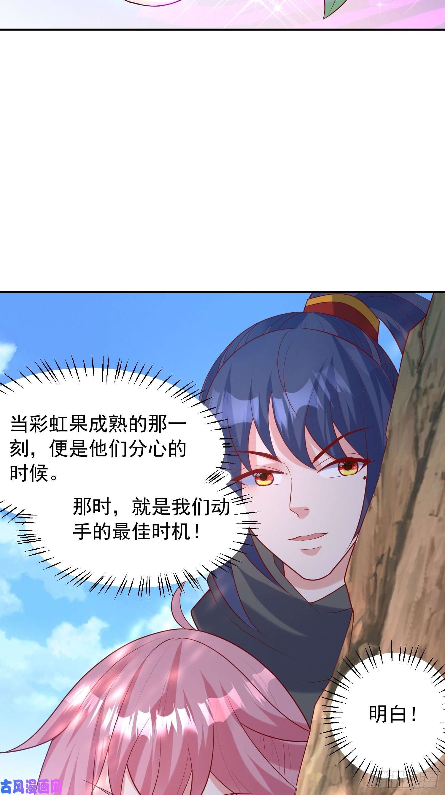 超神从调教六个姐姐开始第56话 姐姐带我盗宝贝