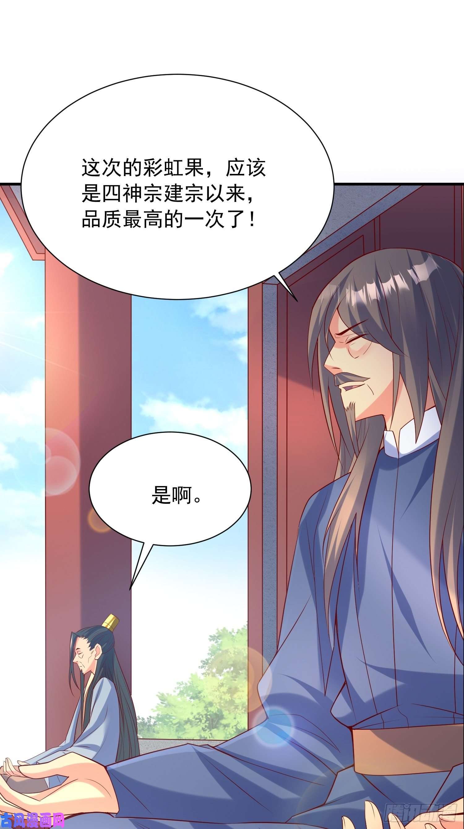 超神从调教六个姐姐开始第56话 姐姐带我盗宝贝