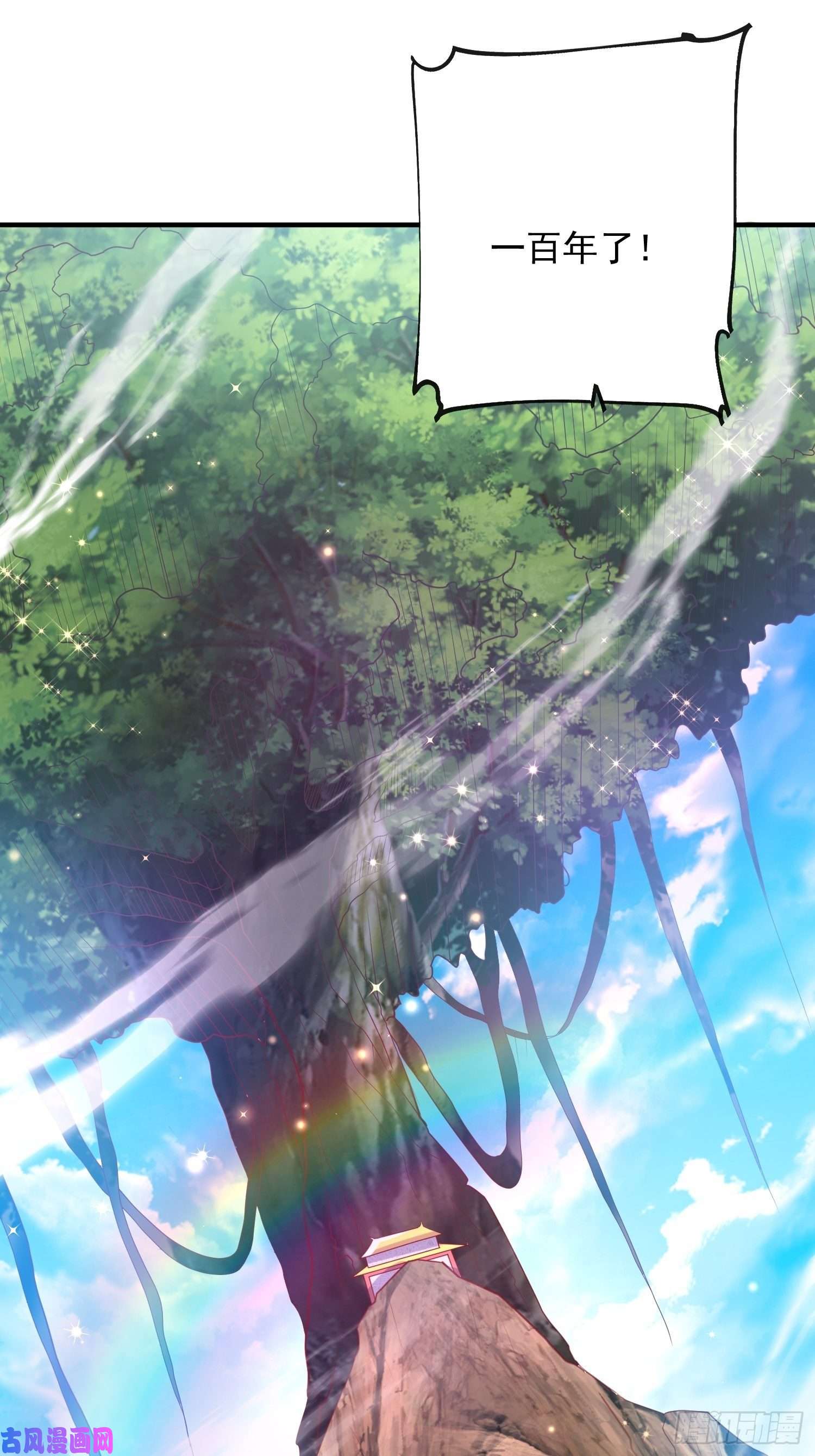 超神从调教六个姐姐开始第56话 姐姐带我盗宝贝