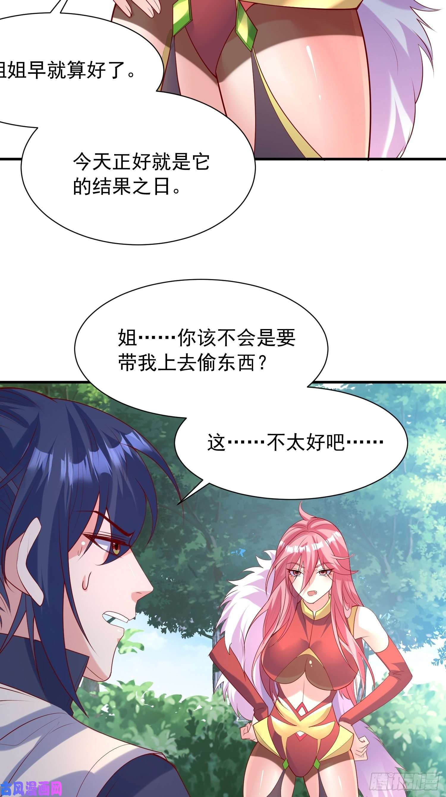 超神从调教六个姐姐开始第56话 姐姐带我盗宝贝