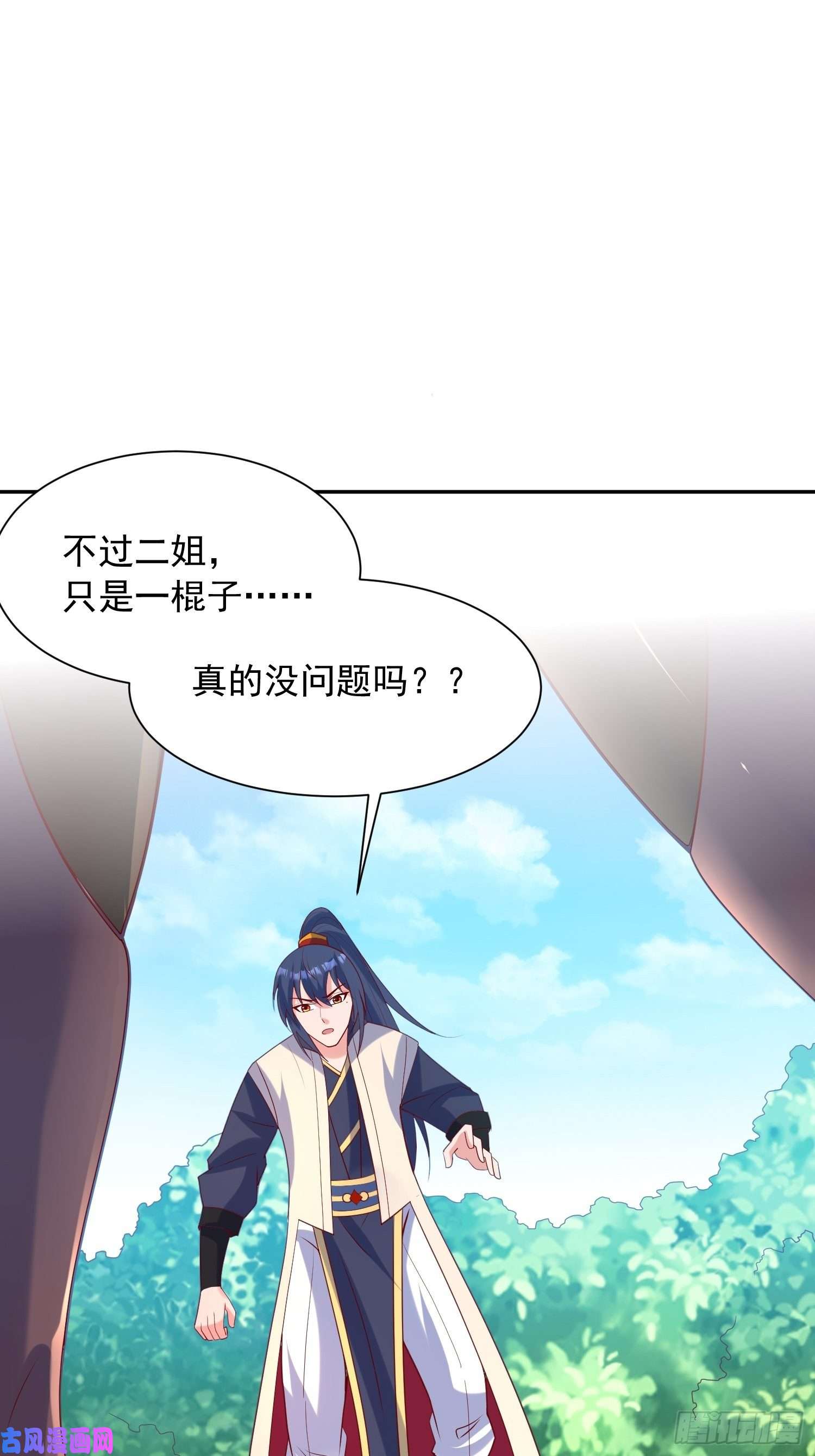超神从调教六个姐姐开始第57话 炼化彩虹果