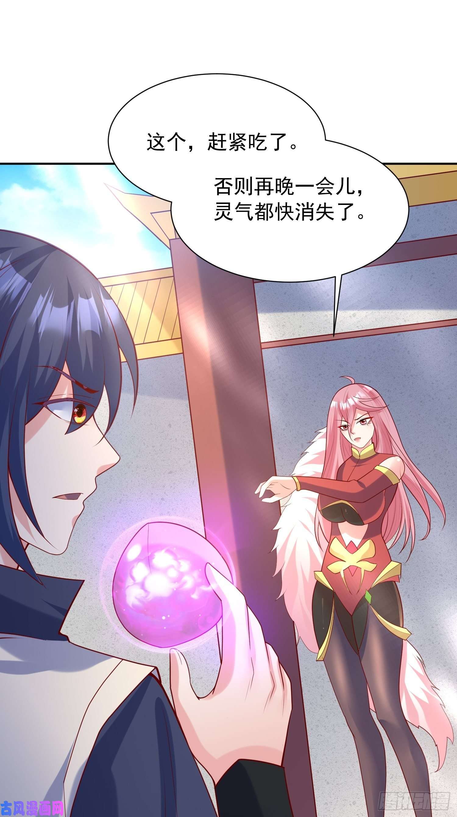 超神从调教六个姐姐开始第57话 炼化彩虹果