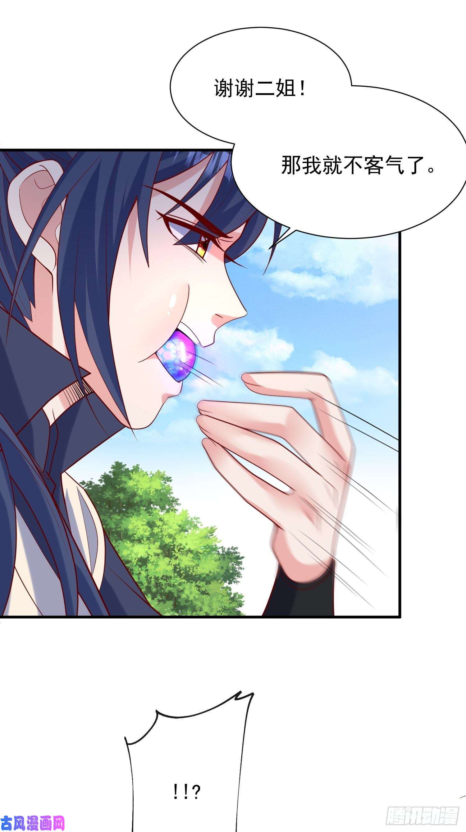 超神从调教六个姐姐开始第57话 炼化彩虹果
