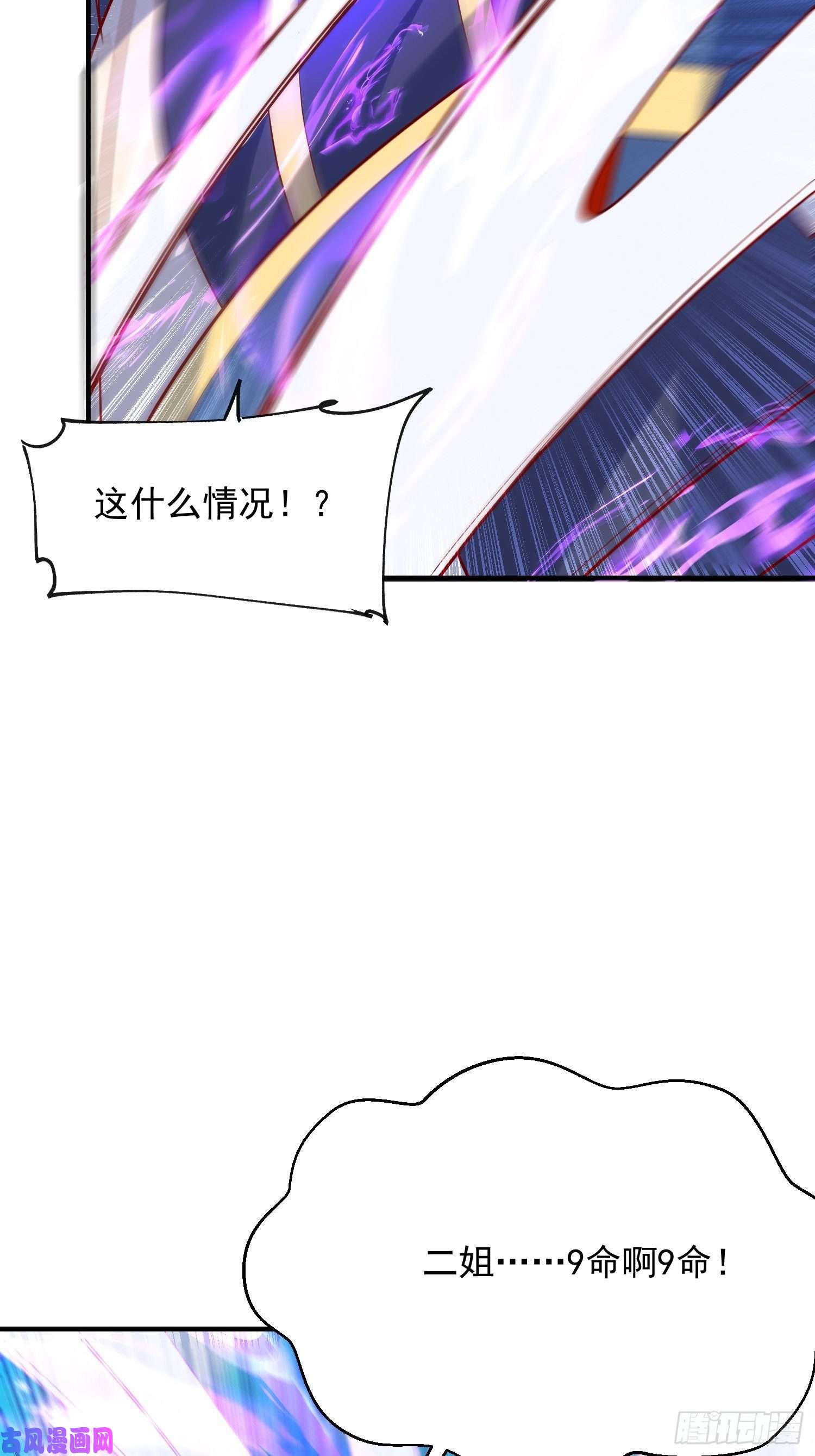 超神从调教六个姐姐开始第57话 炼化彩虹果