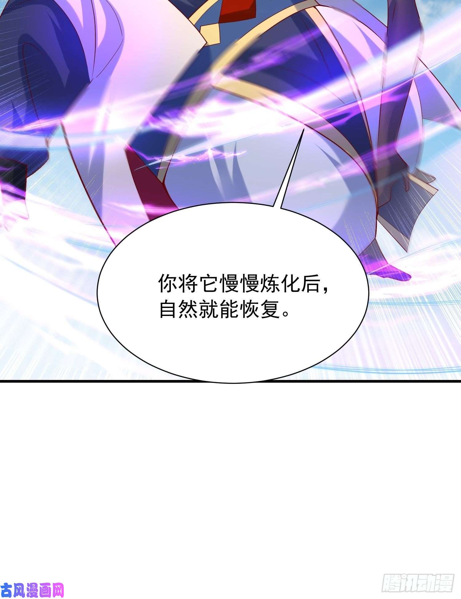 超神从调教六个姐姐开始第57话 炼化彩虹果