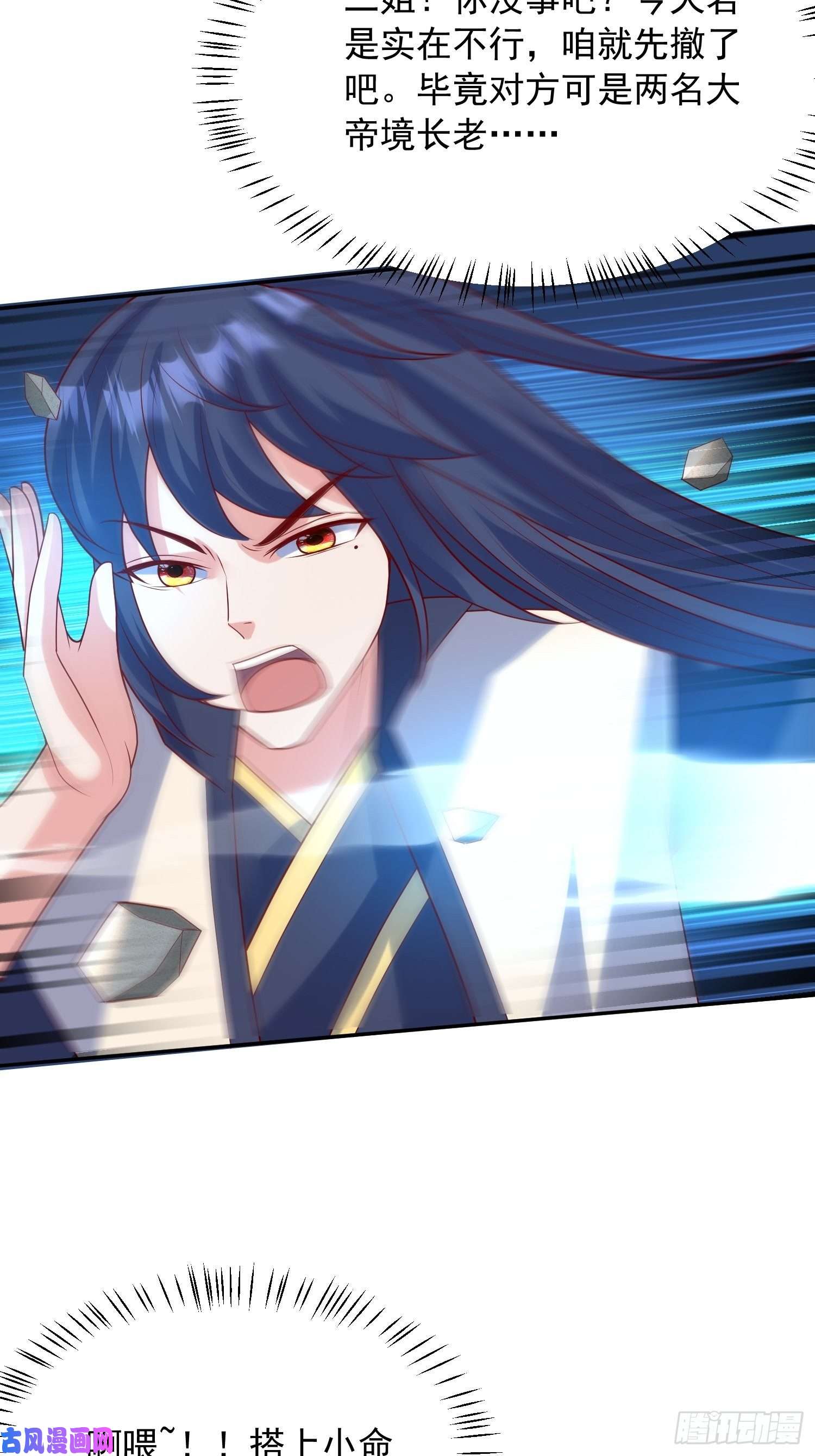 超神从调教六个姐姐开始第57话 炼化彩虹果