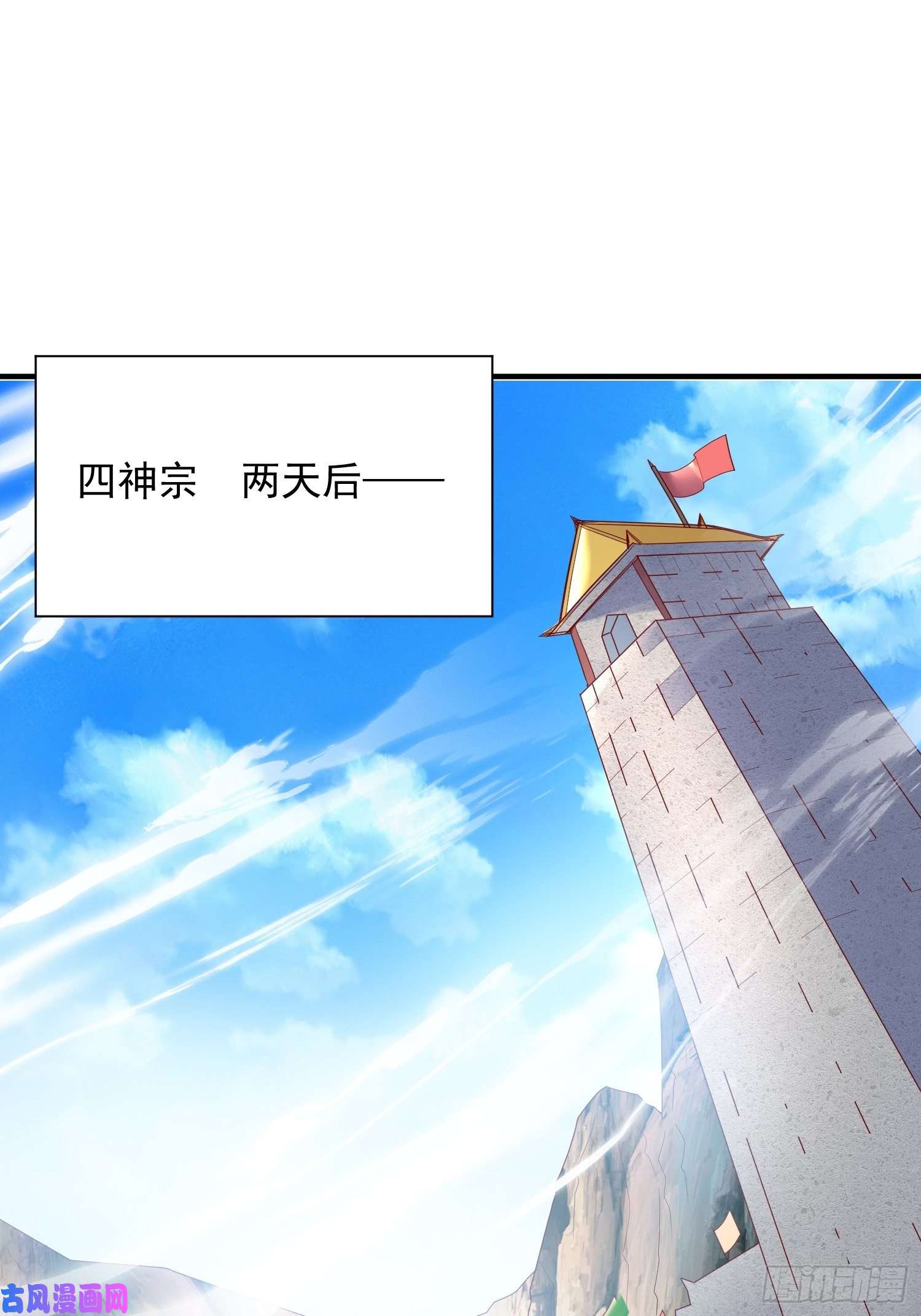 超神从调教六个姐姐开始第57话 炼化彩虹果
