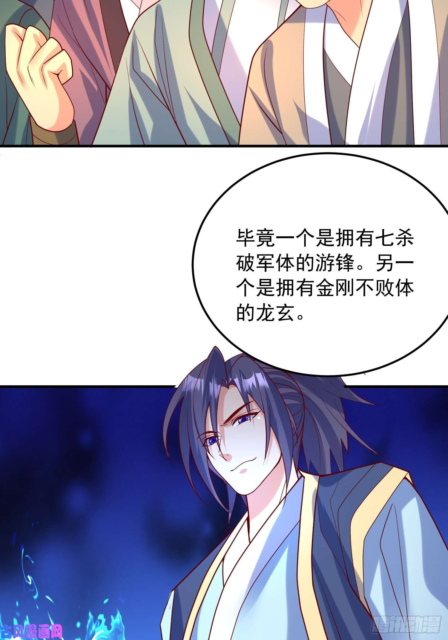 超神从调教六个姐姐开始第57话 炼化彩虹果