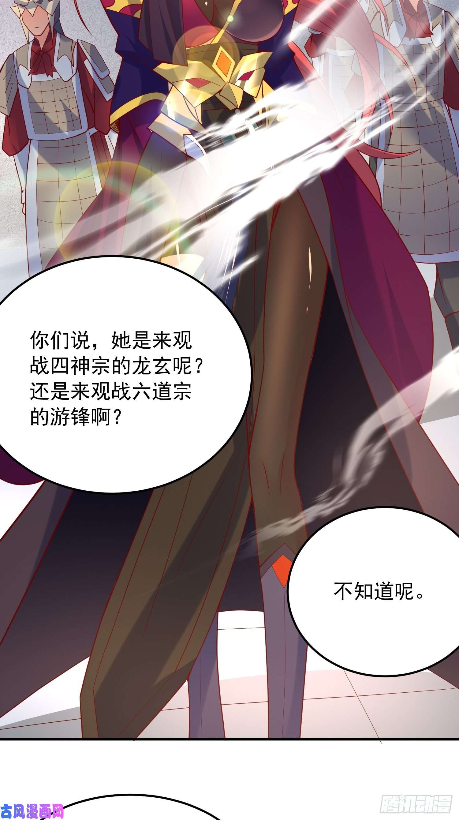 超神从调教六个姐姐开始第57话 炼化彩虹果
